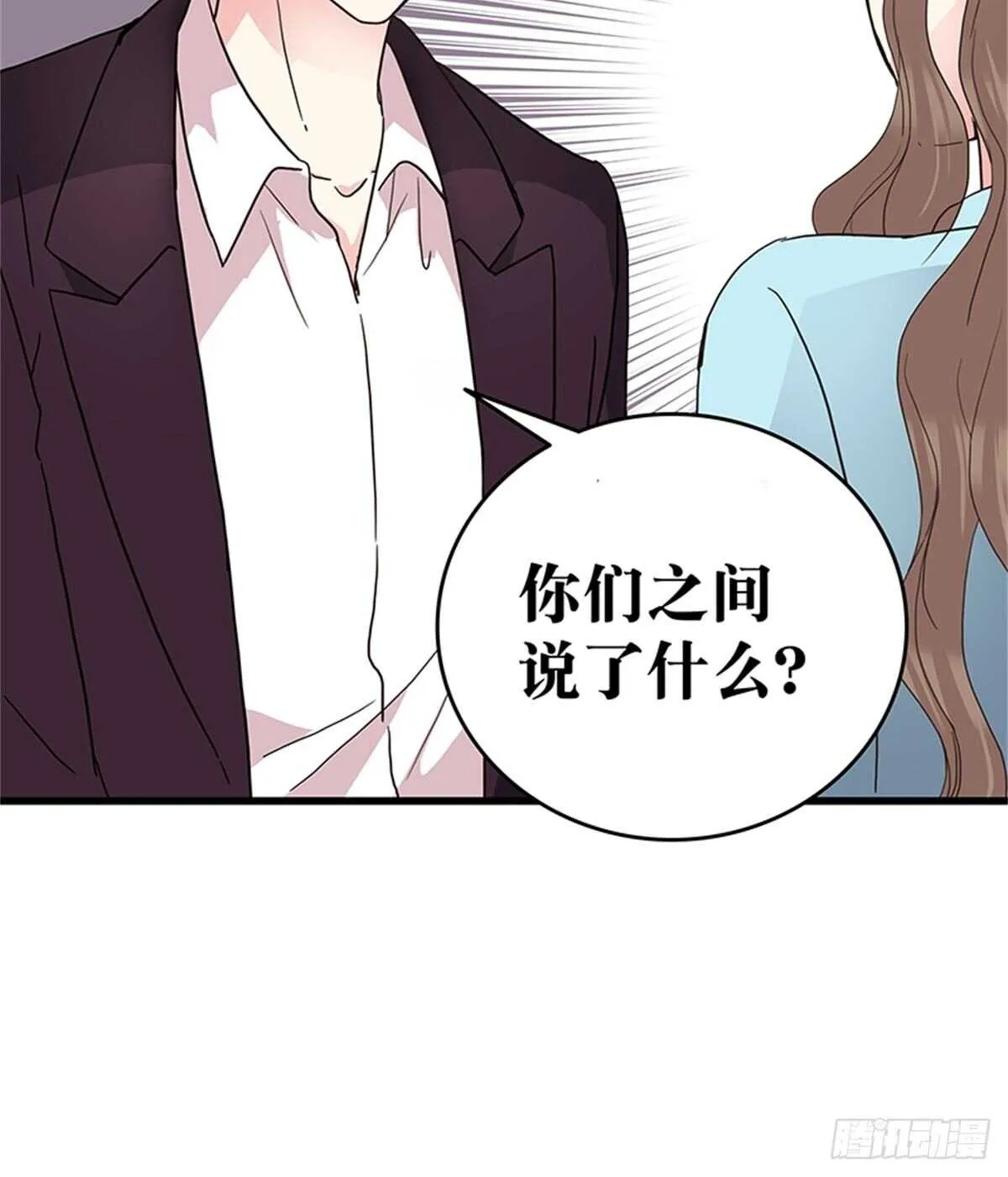 第34话 对峙 第11页