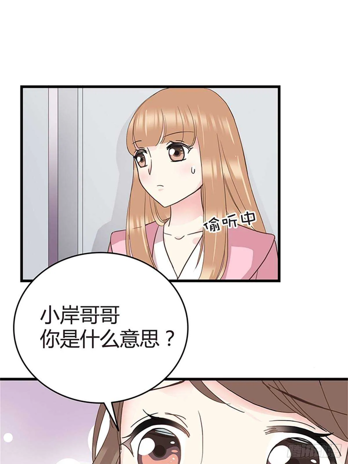 第34话 对峙 第12页