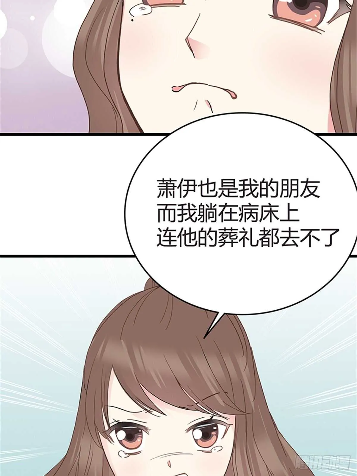 第34话 对峙 第13页