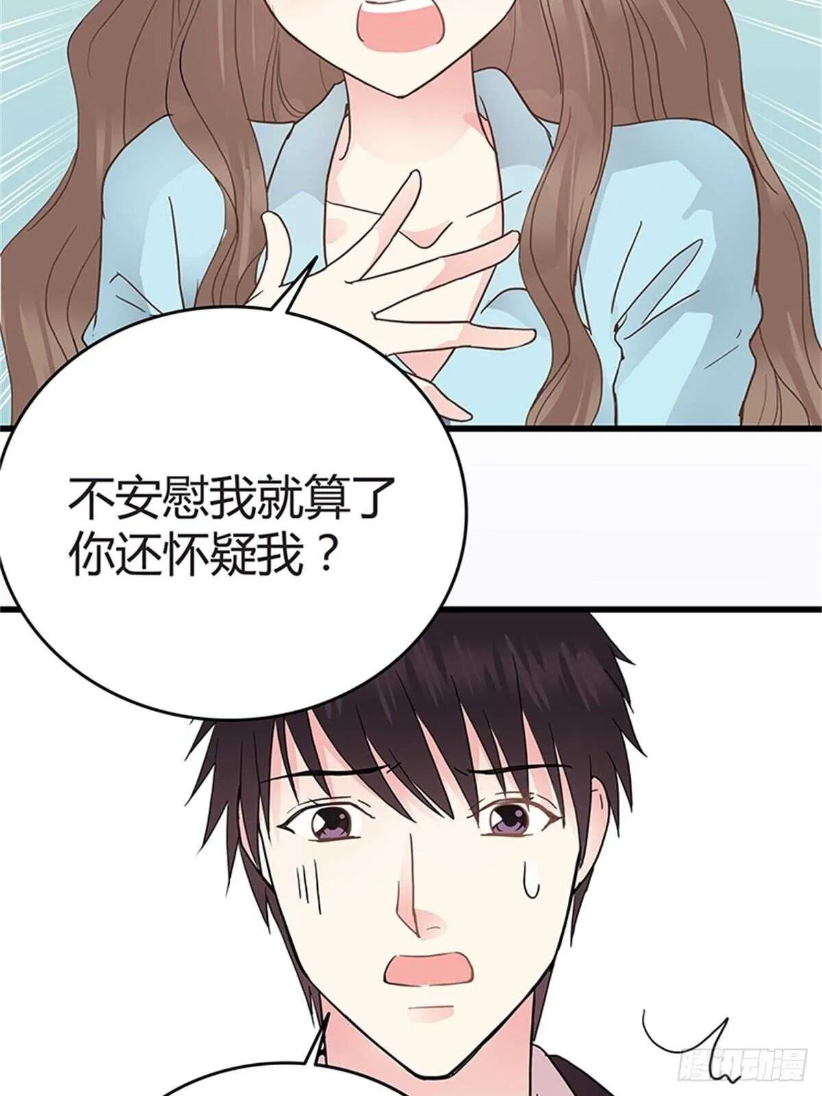 第34话 对峙 第14页