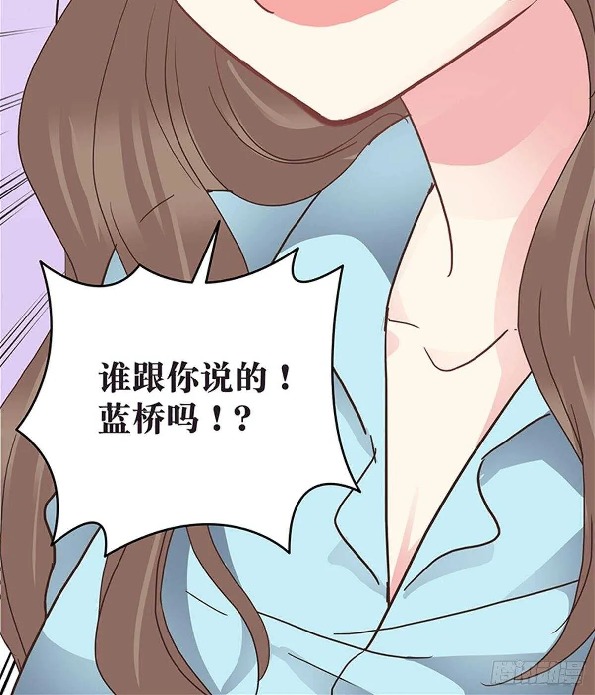 第34话 对峙 第16页