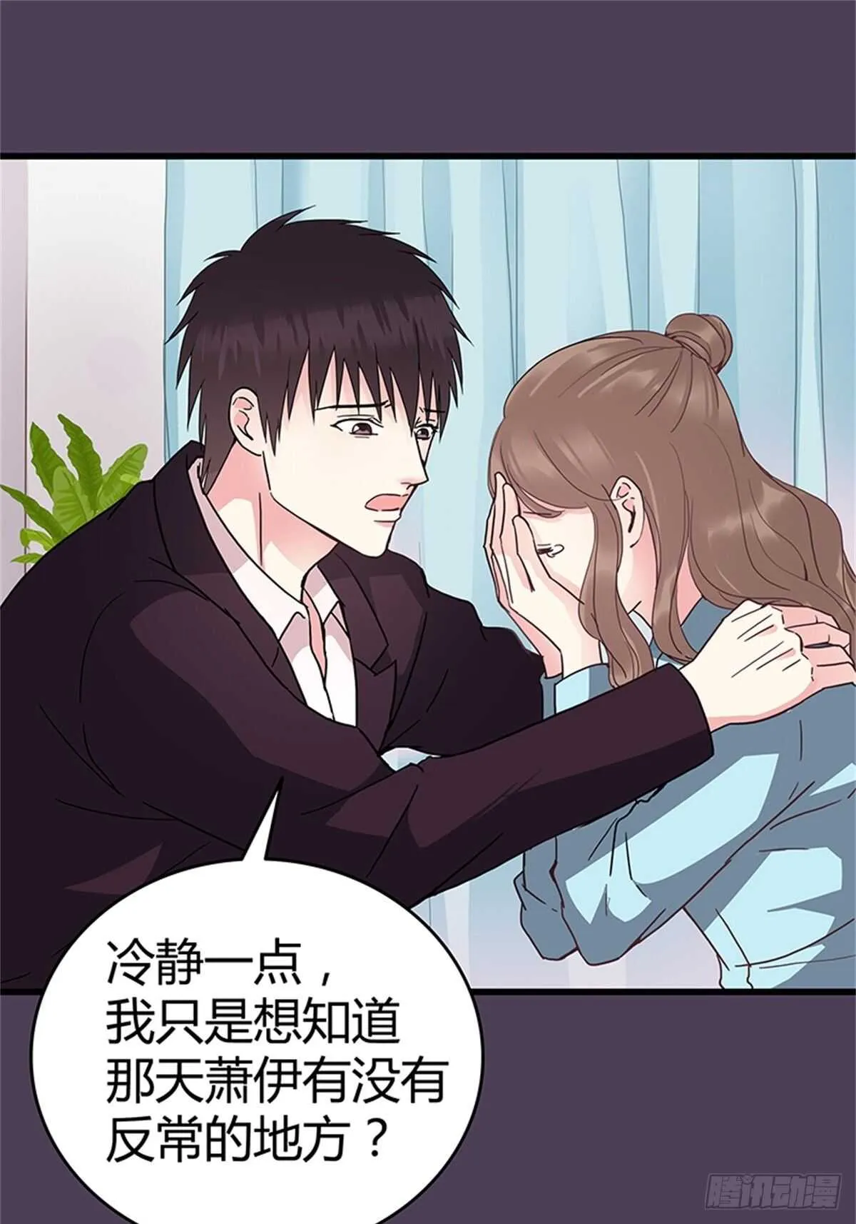 第34话 对峙 第17页