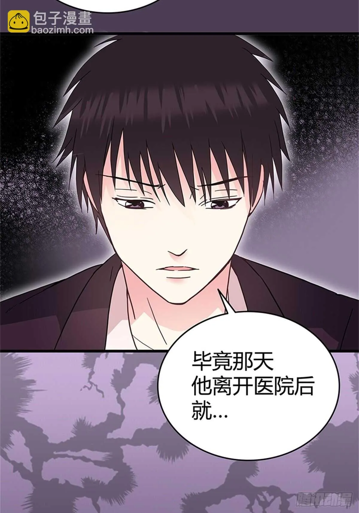 第34话 对峙 第18页