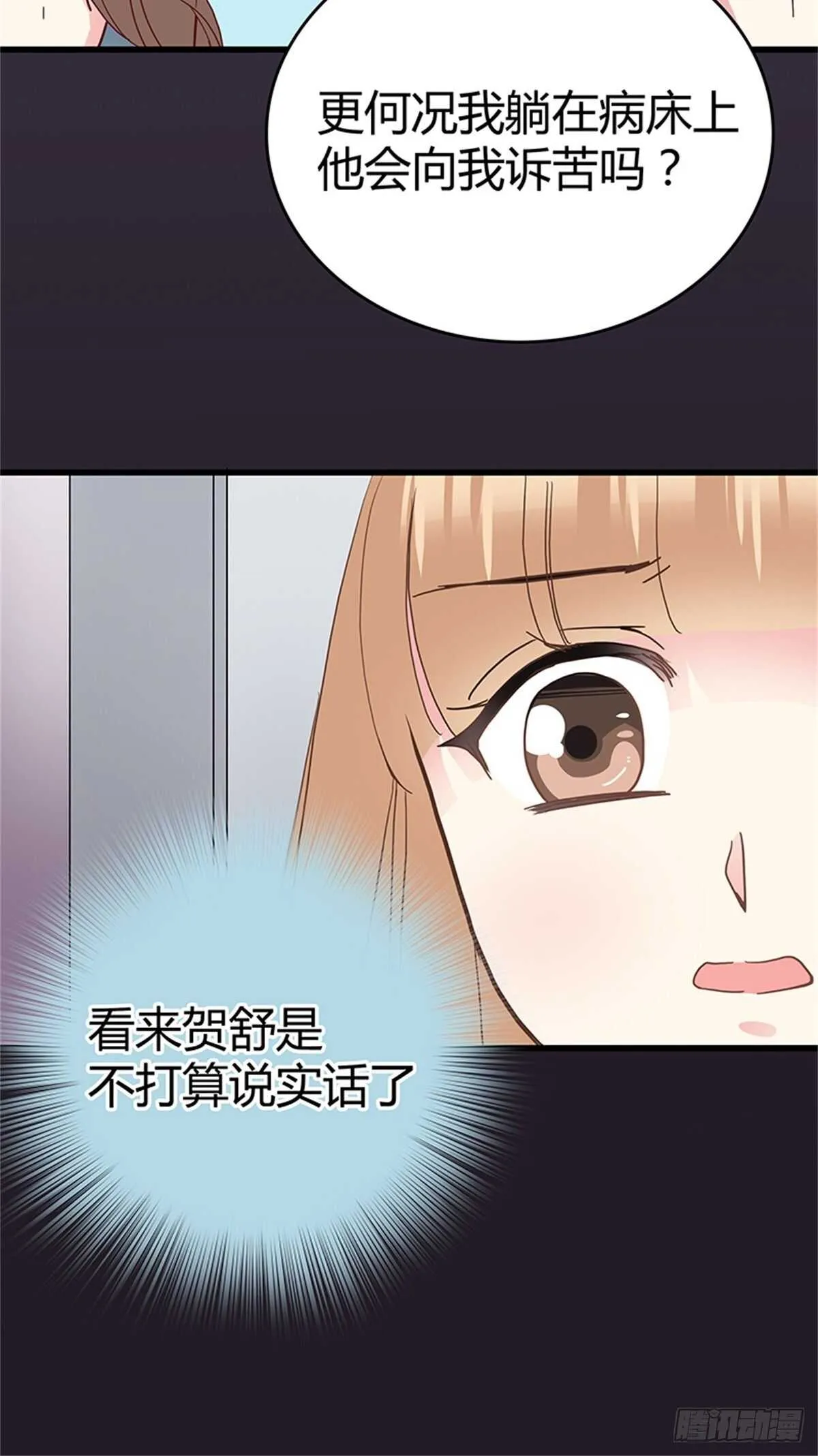 第34话 对峙 第20页