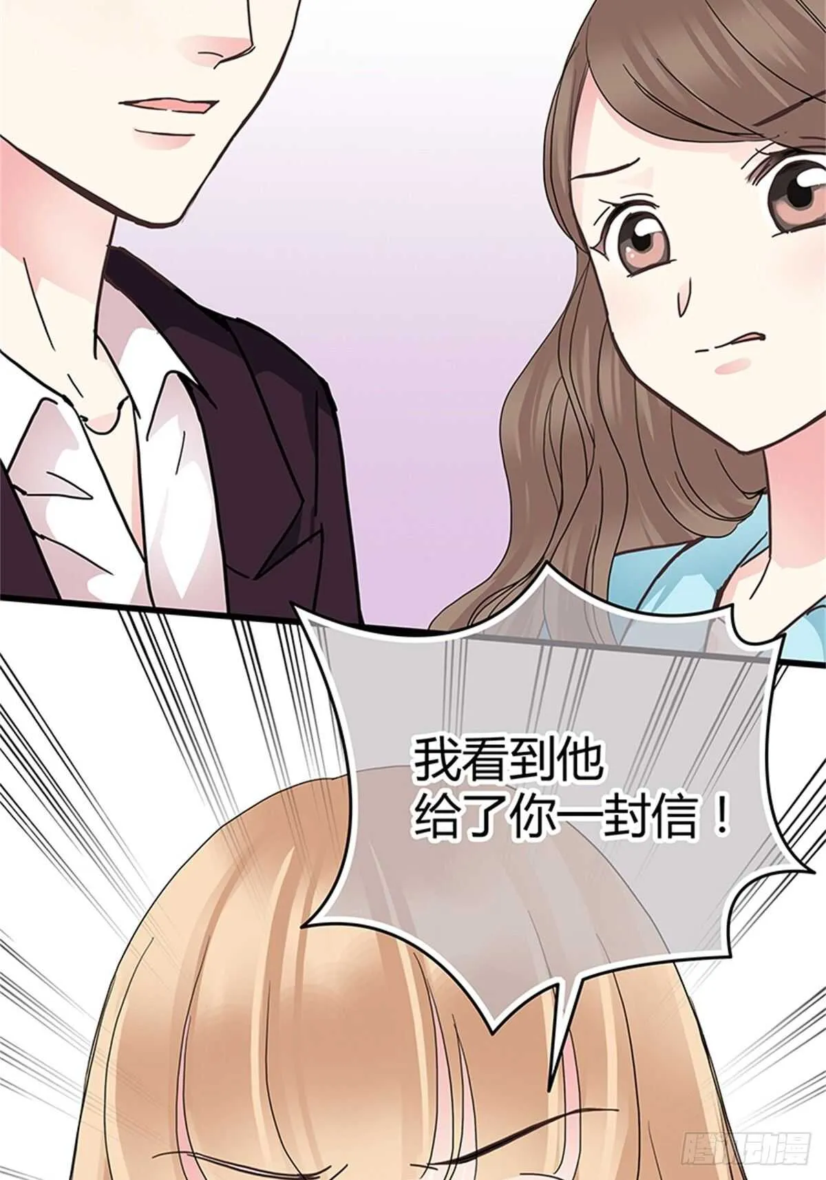 第34话 对峙 第22页