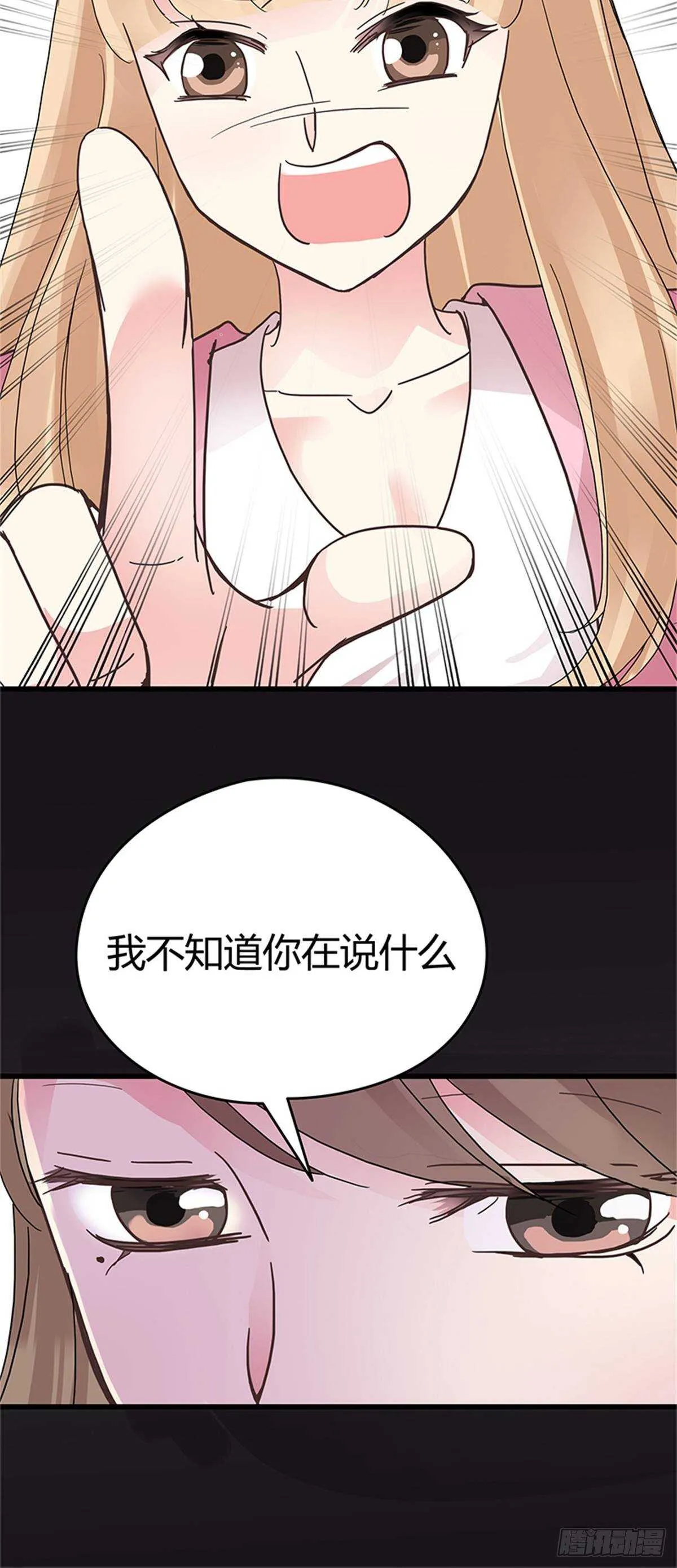 第34话 对峙 第23页
