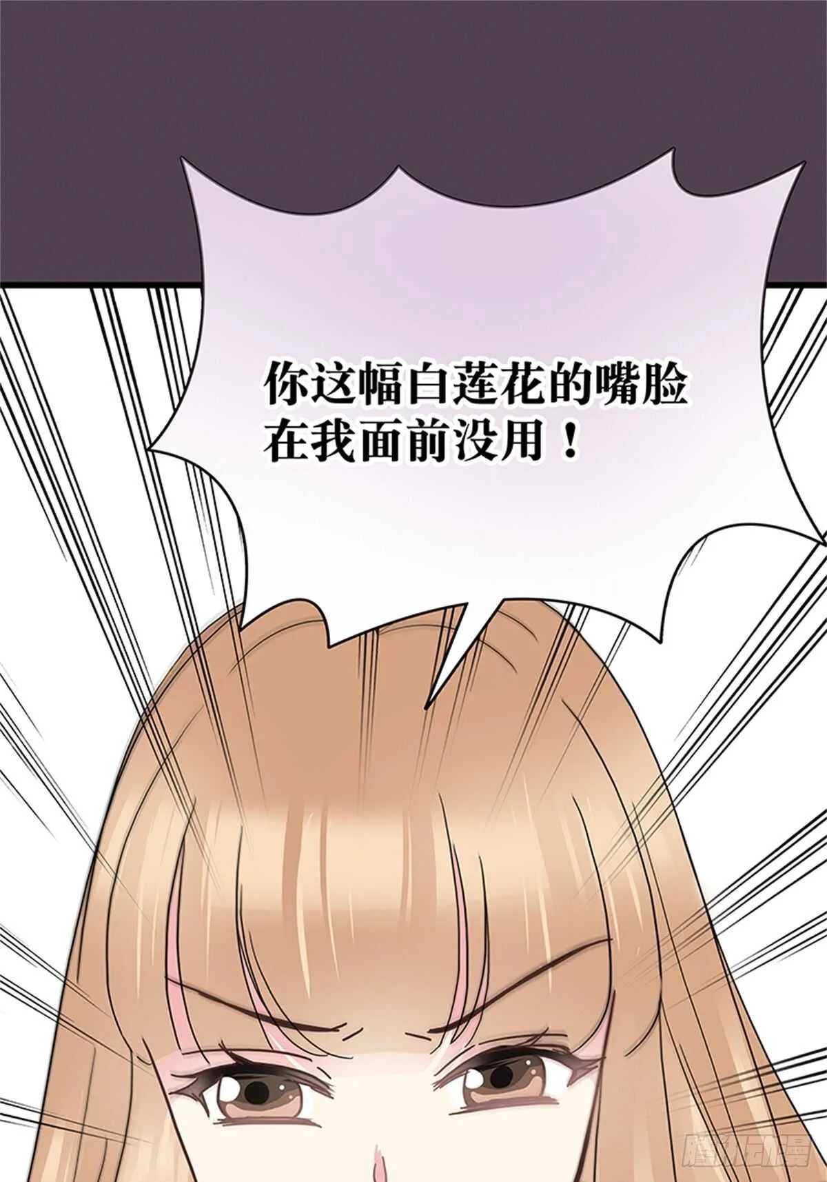 第34话 对峙 第24页