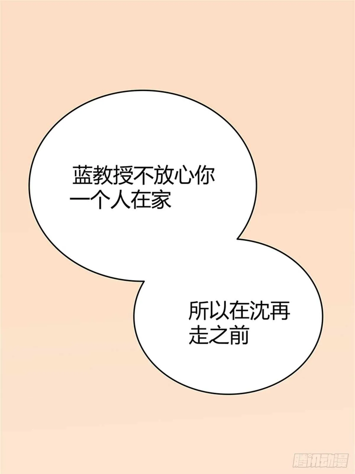 第33话 那封信 第2页