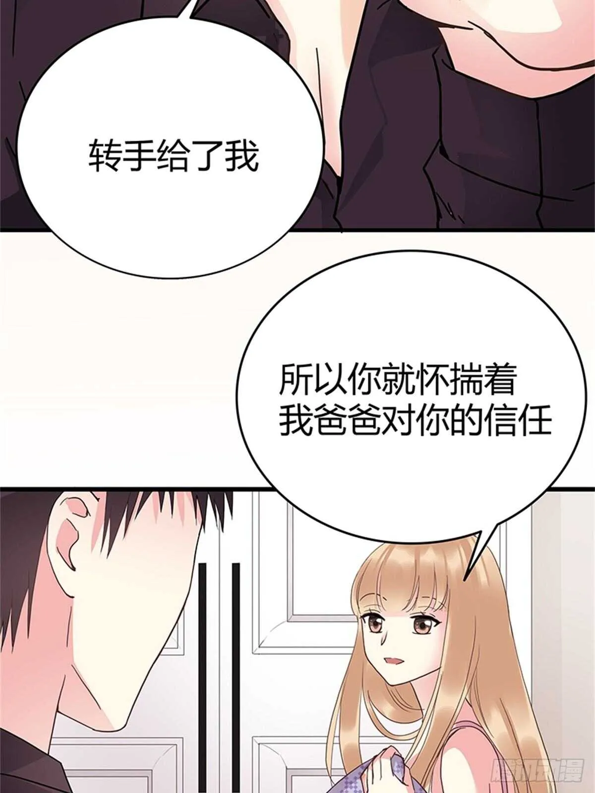 第33话 那封信 第4页