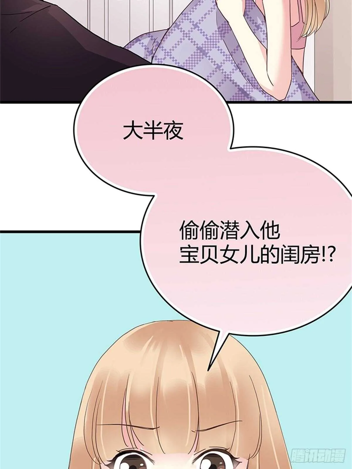 第33话 那封信 第5页