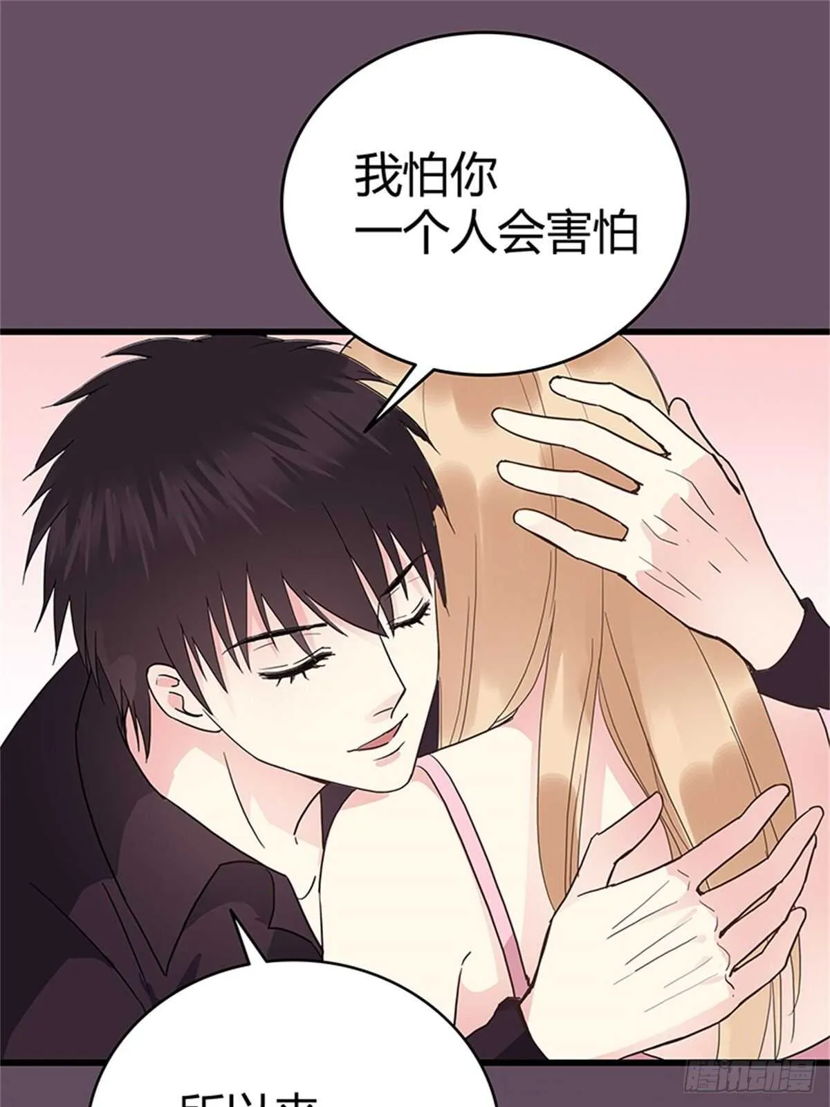 第33话 那封信 第7页