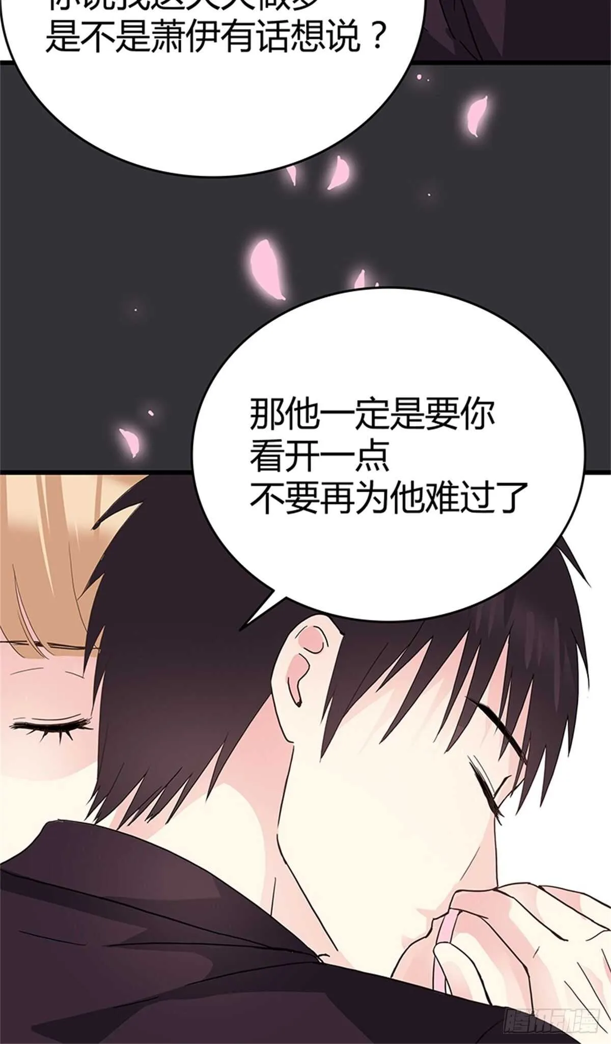 第33话 那封信 第11页