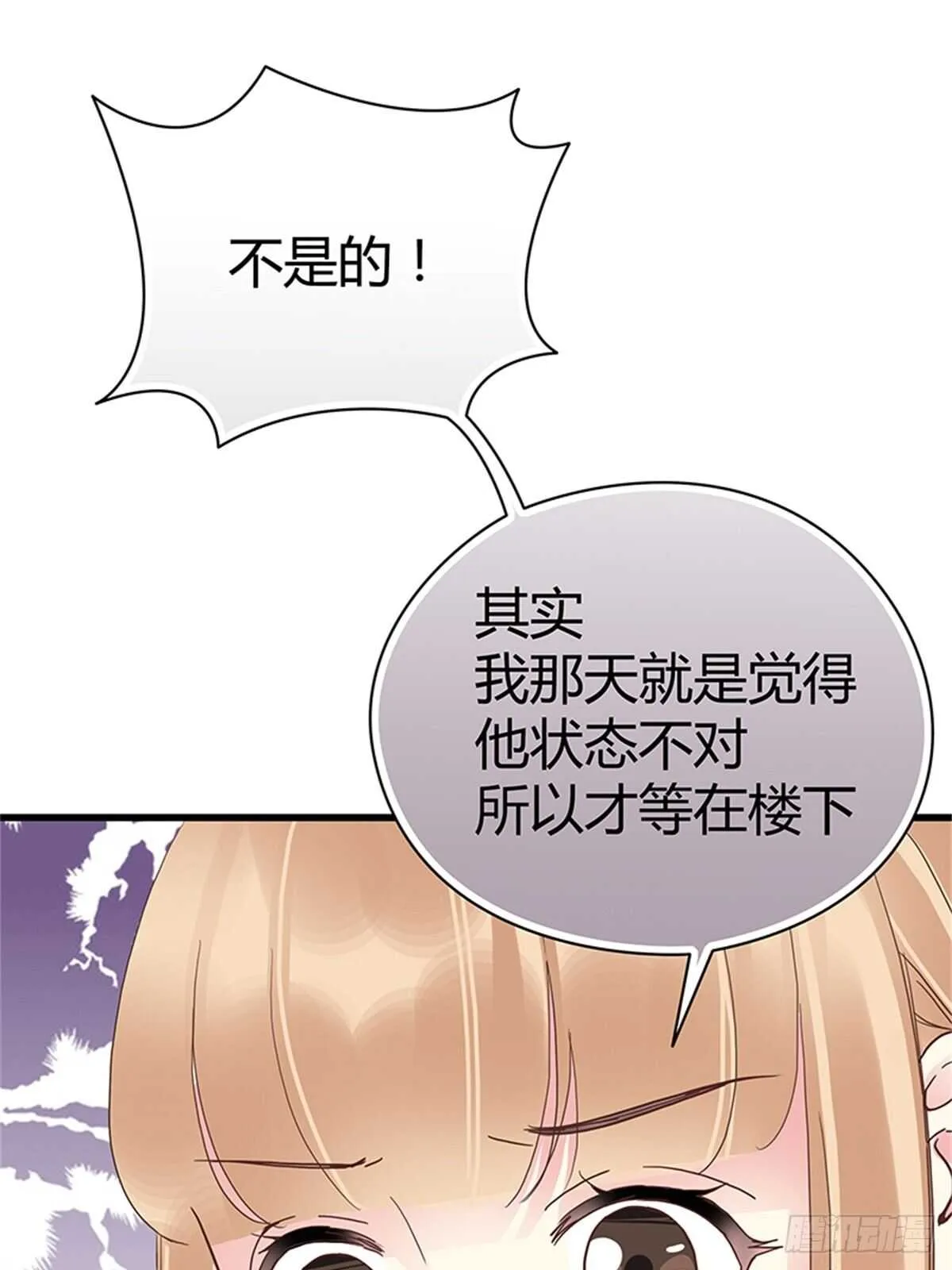 第33话 那封信 第12页