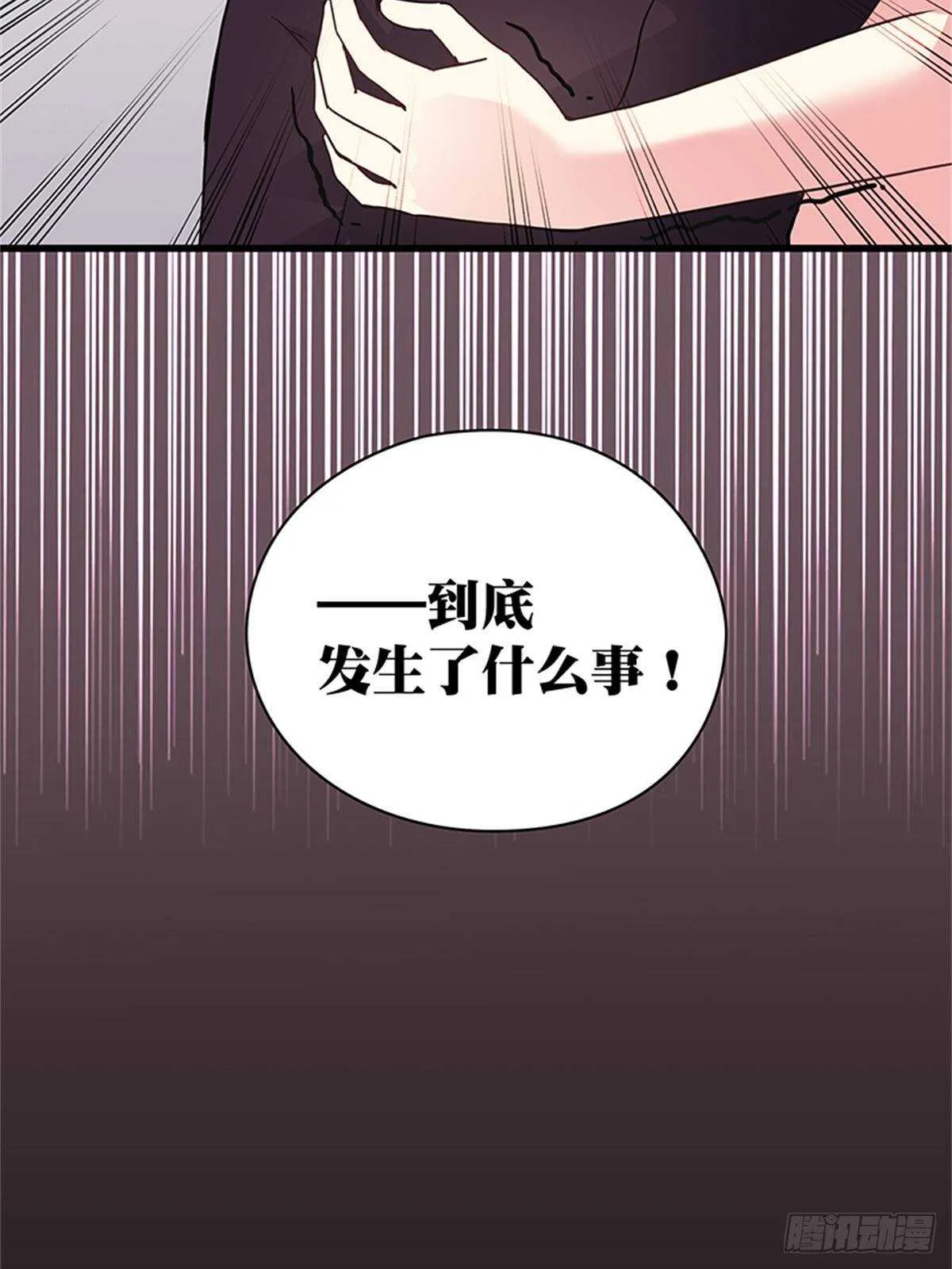 第33话 那封信 第14页