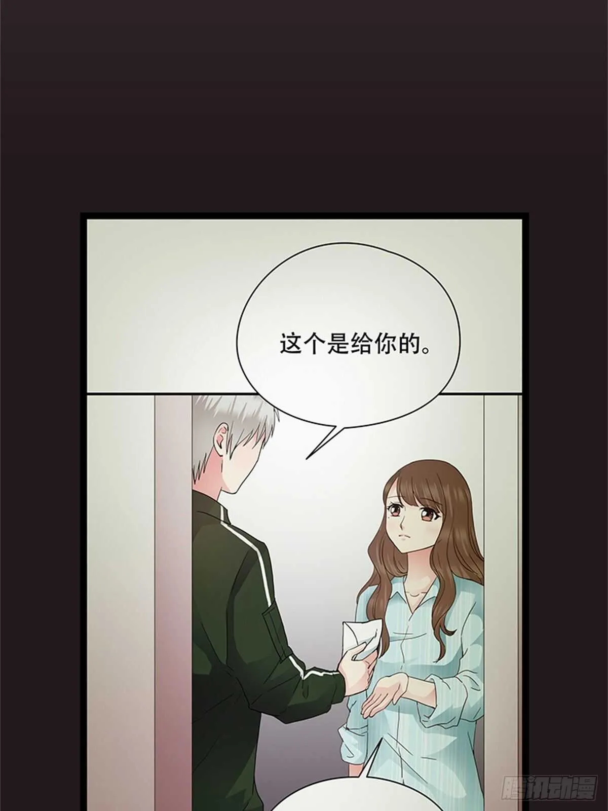 第33话 那封信 第15页