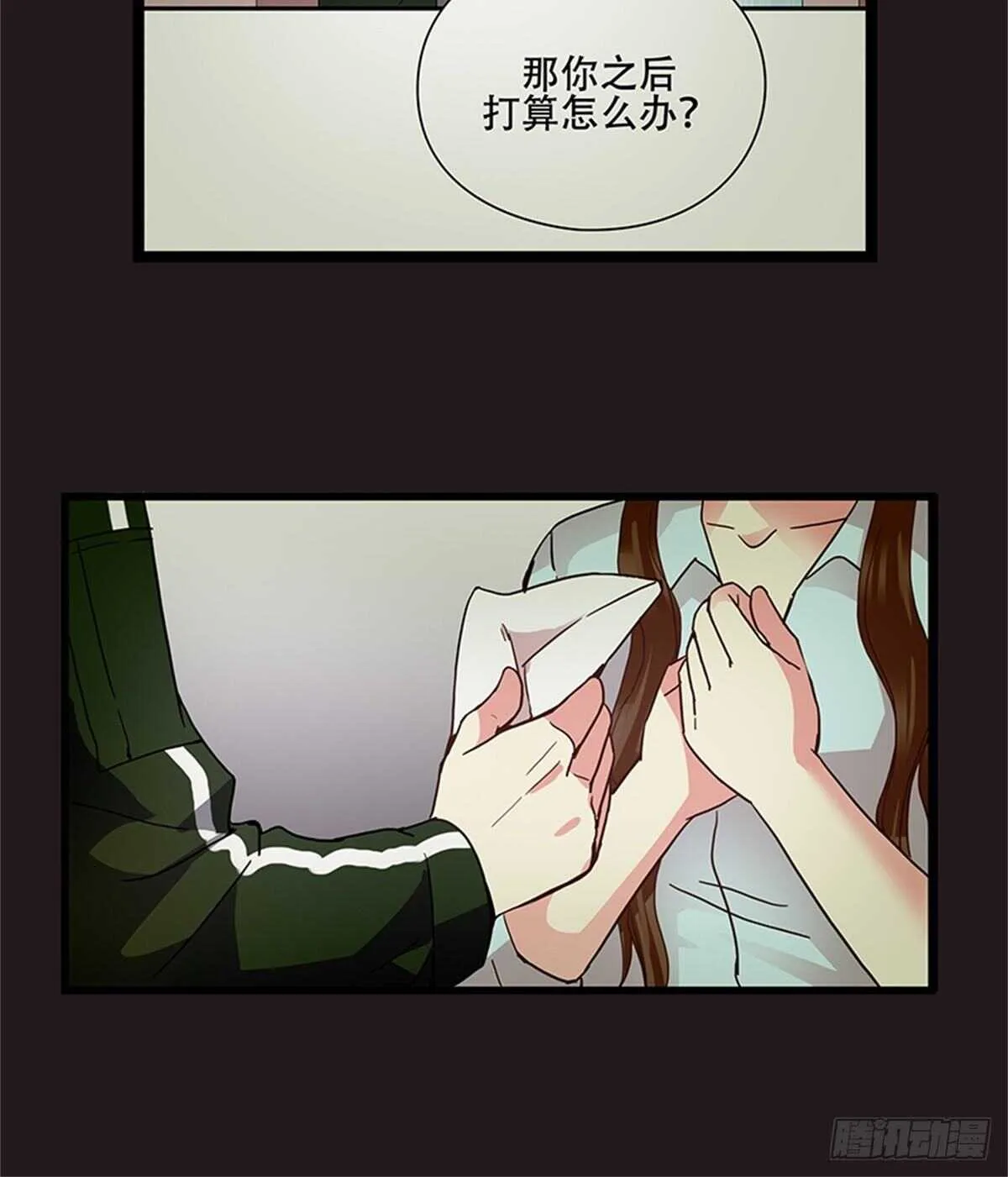 第33话 那封信 第16页