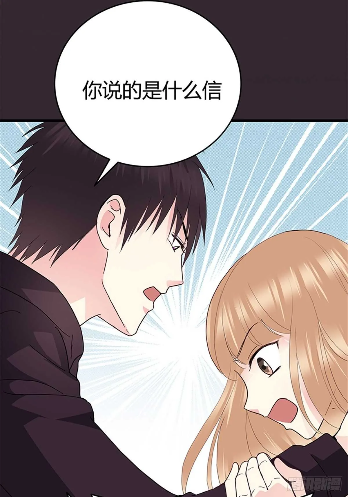 第33话 那封信 第18页