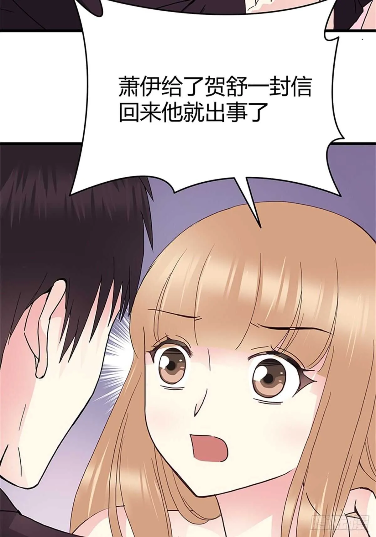 第33话 那封信 第19页