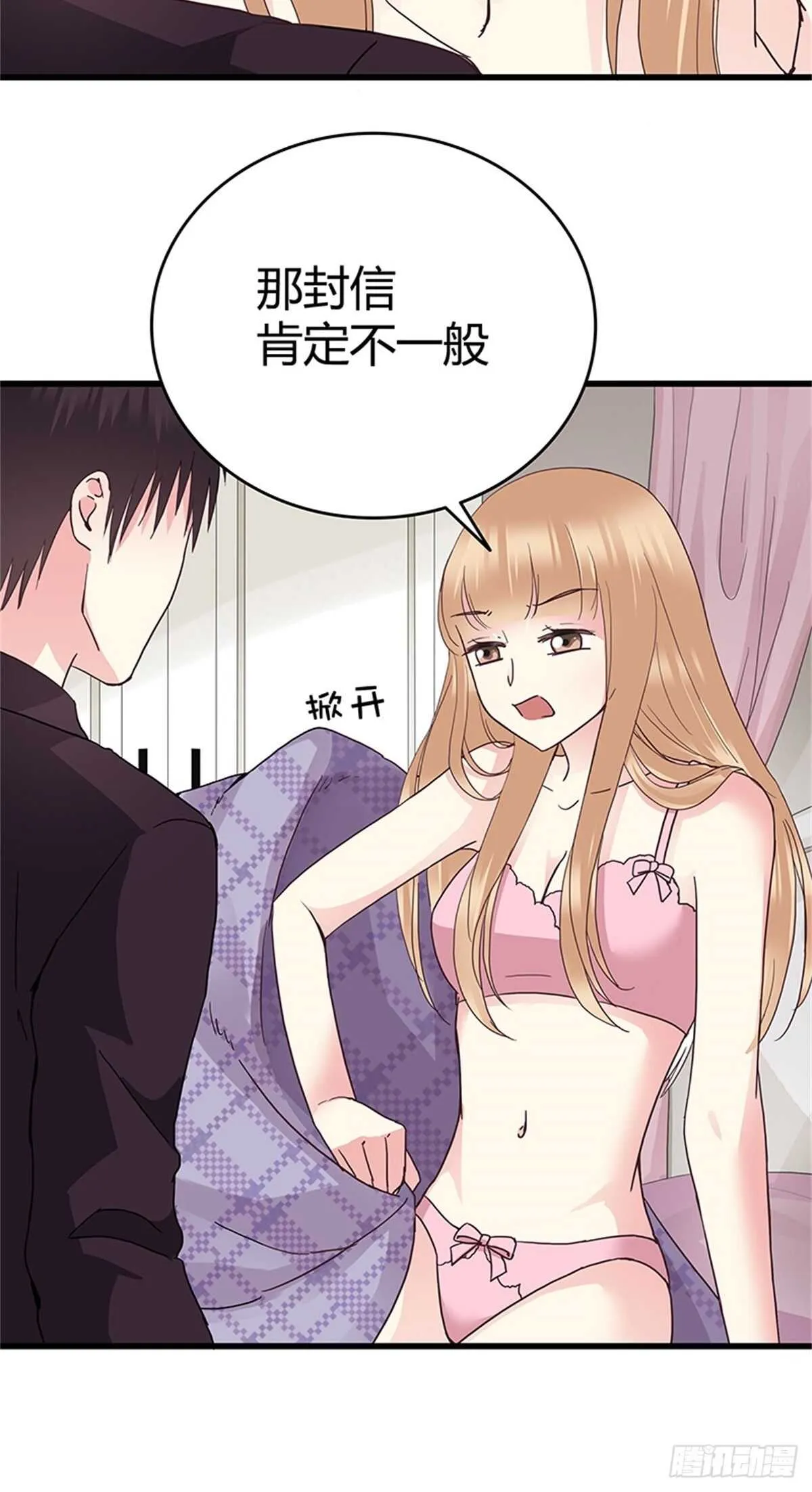 第33话 那封信 第20页