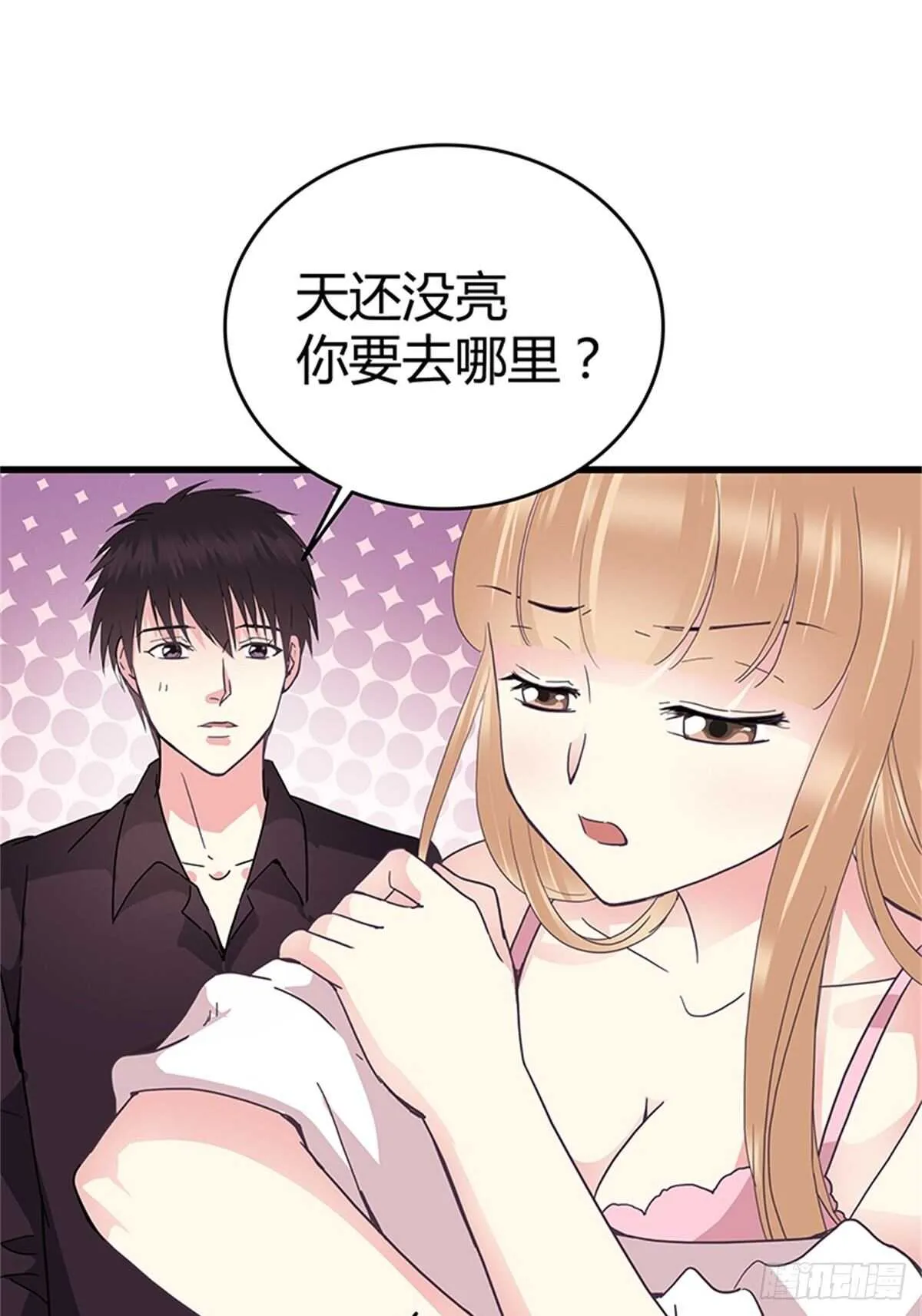 第33话 那封信 第21页