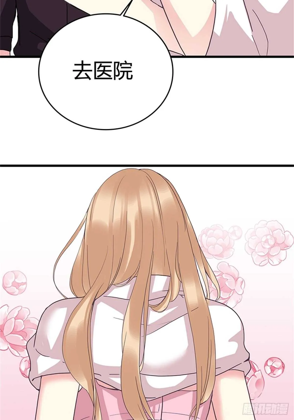 第33话 那封信 第22页