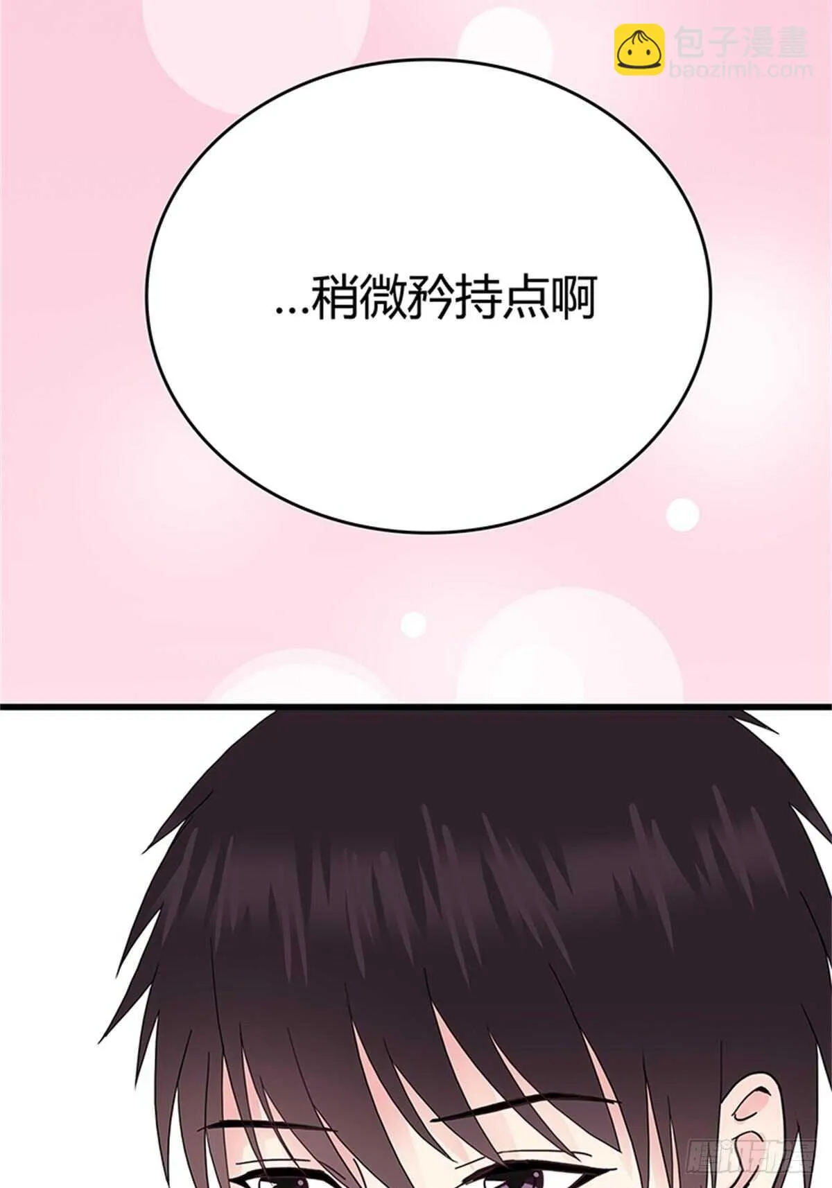 第33话 那封信 第26页