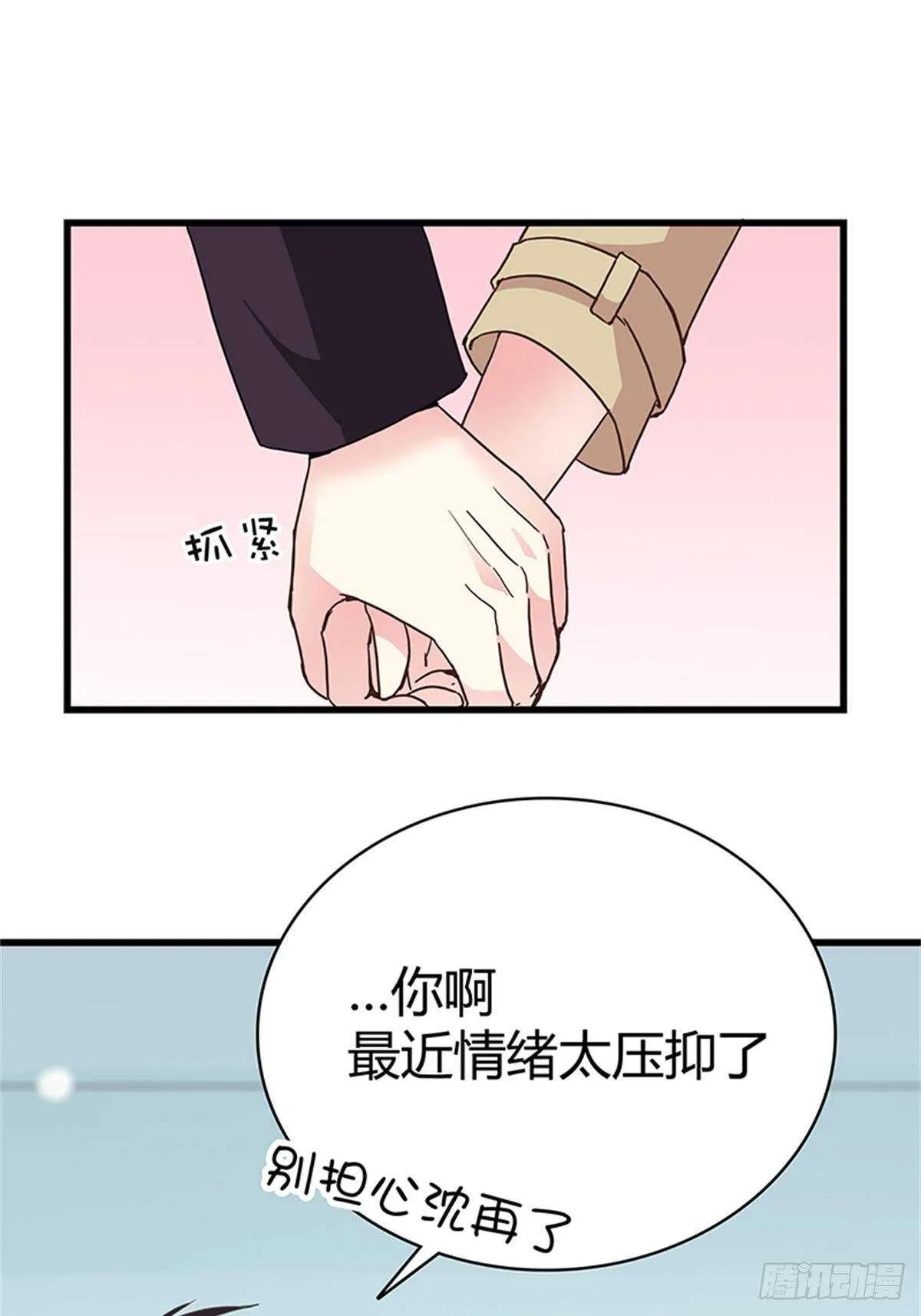 第32话 噩梦 第7页