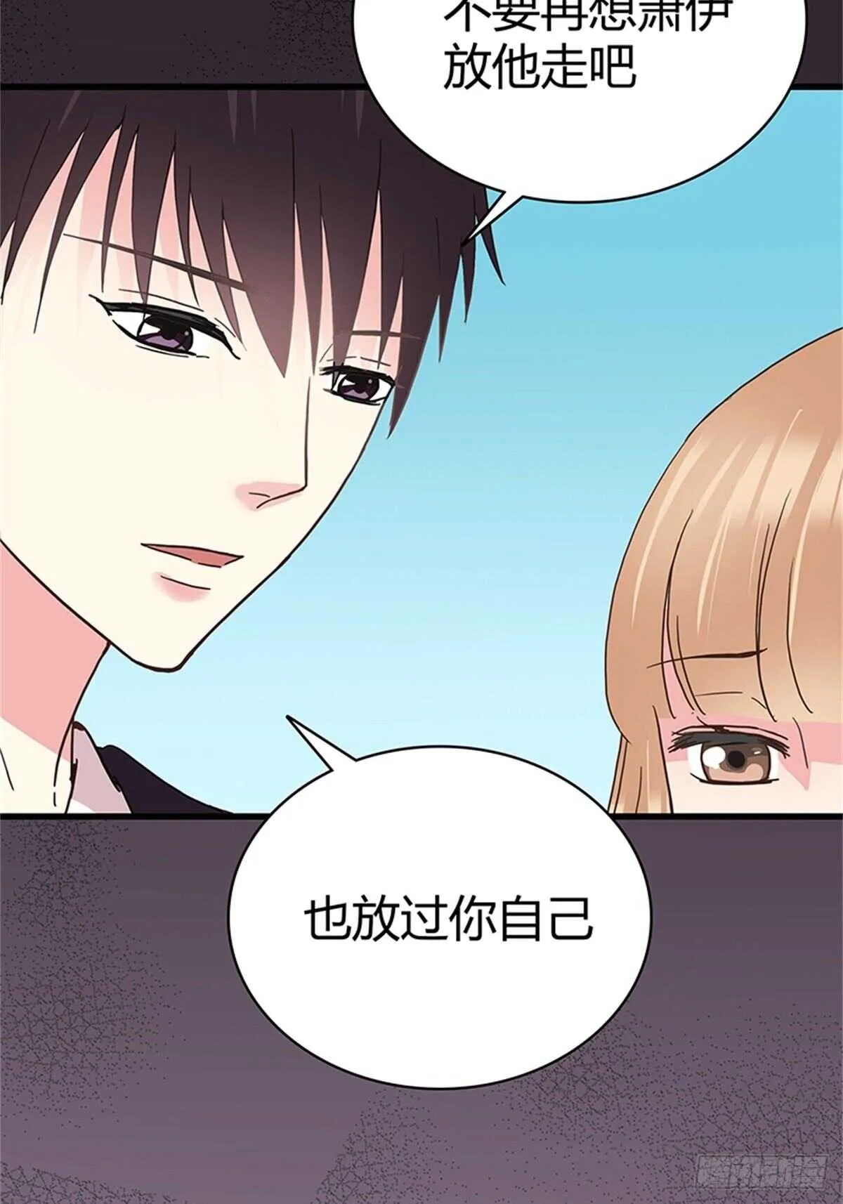 第32话 噩梦 第9页