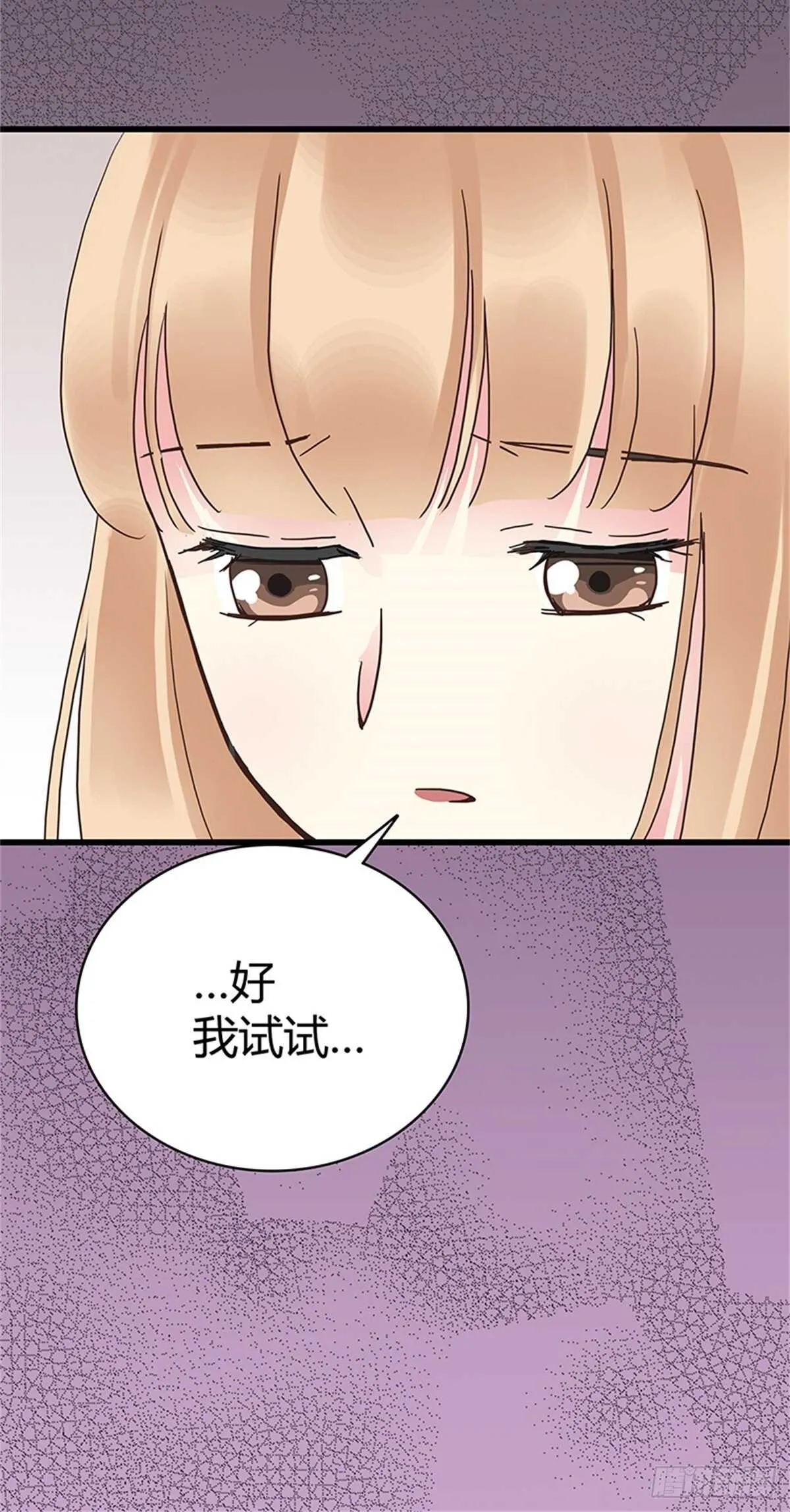 第32话 噩梦 第10页