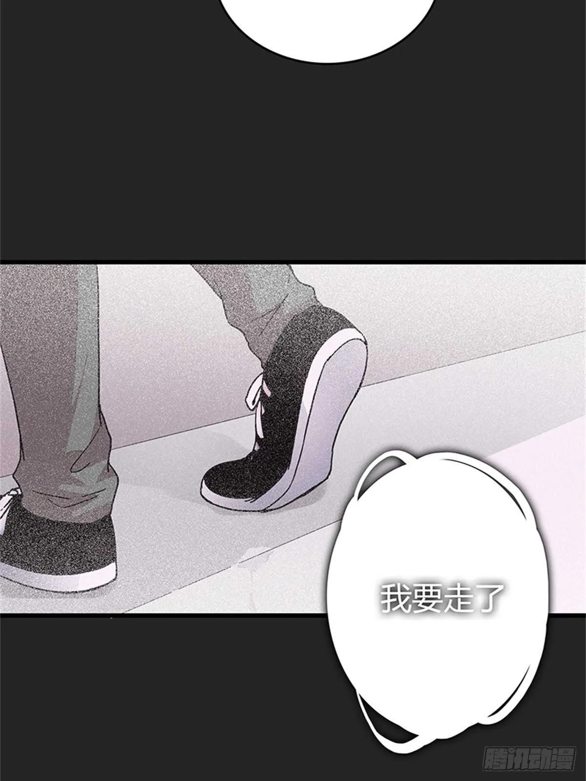 第32话 噩梦 第14页