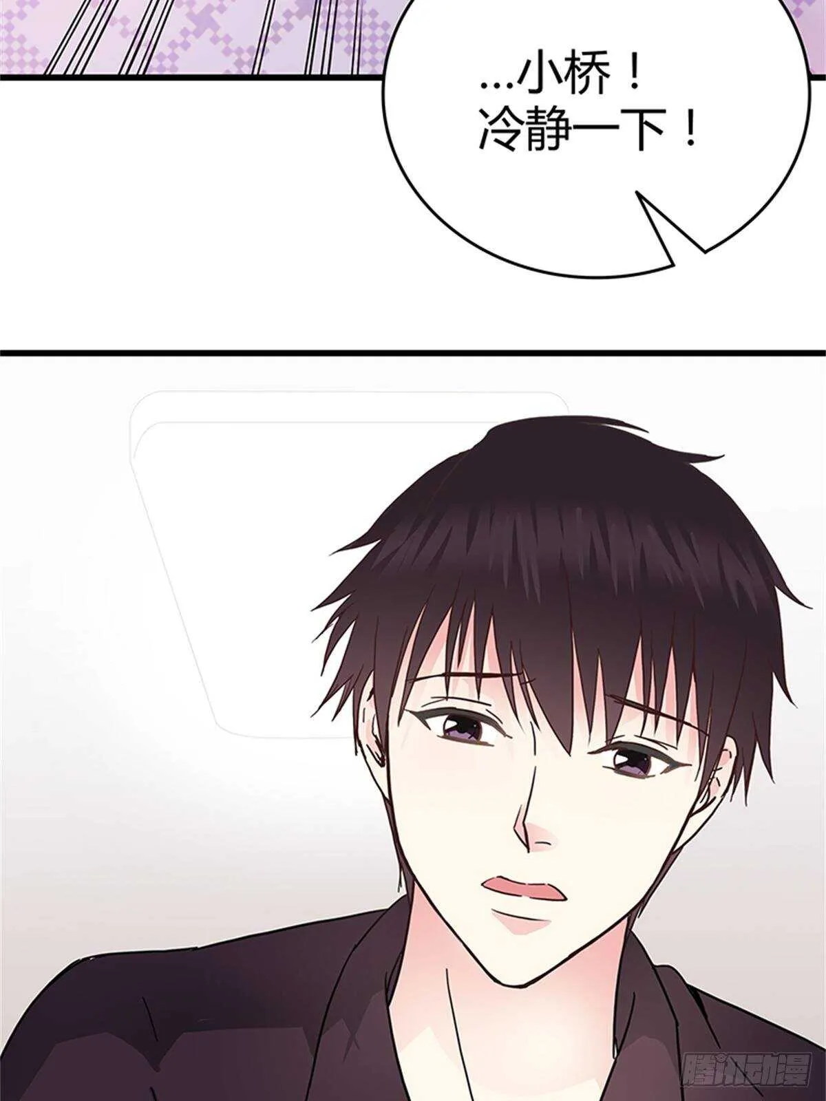 第32话 噩梦 第22页