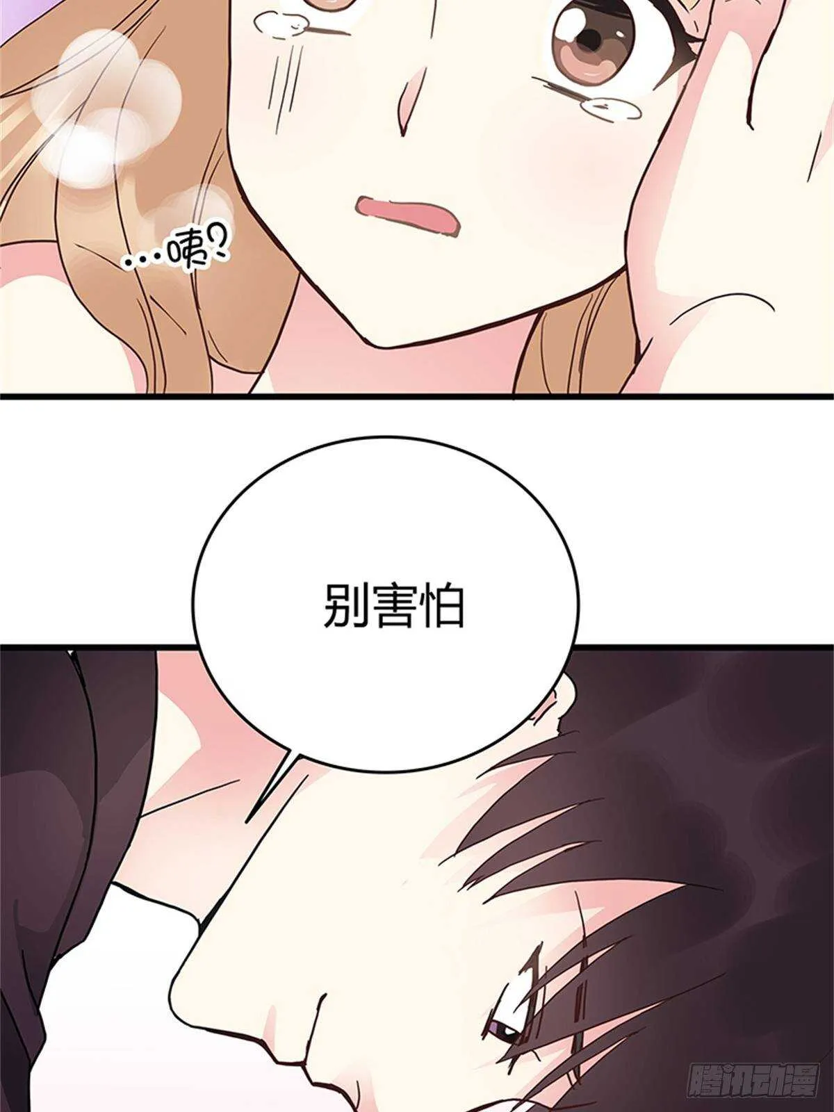 第32话 噩梦 第24页