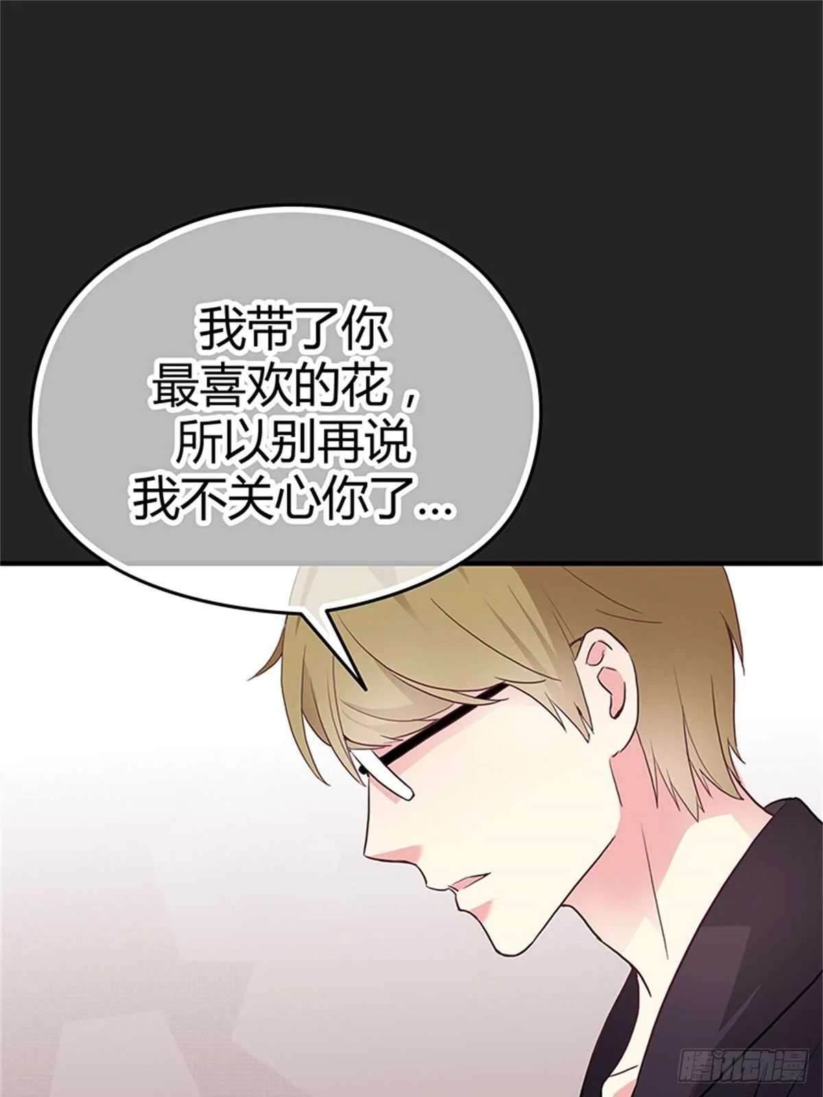 第31话 告别 第2页