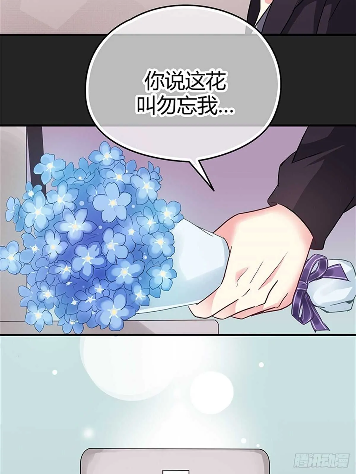第31话 告别 第3页
