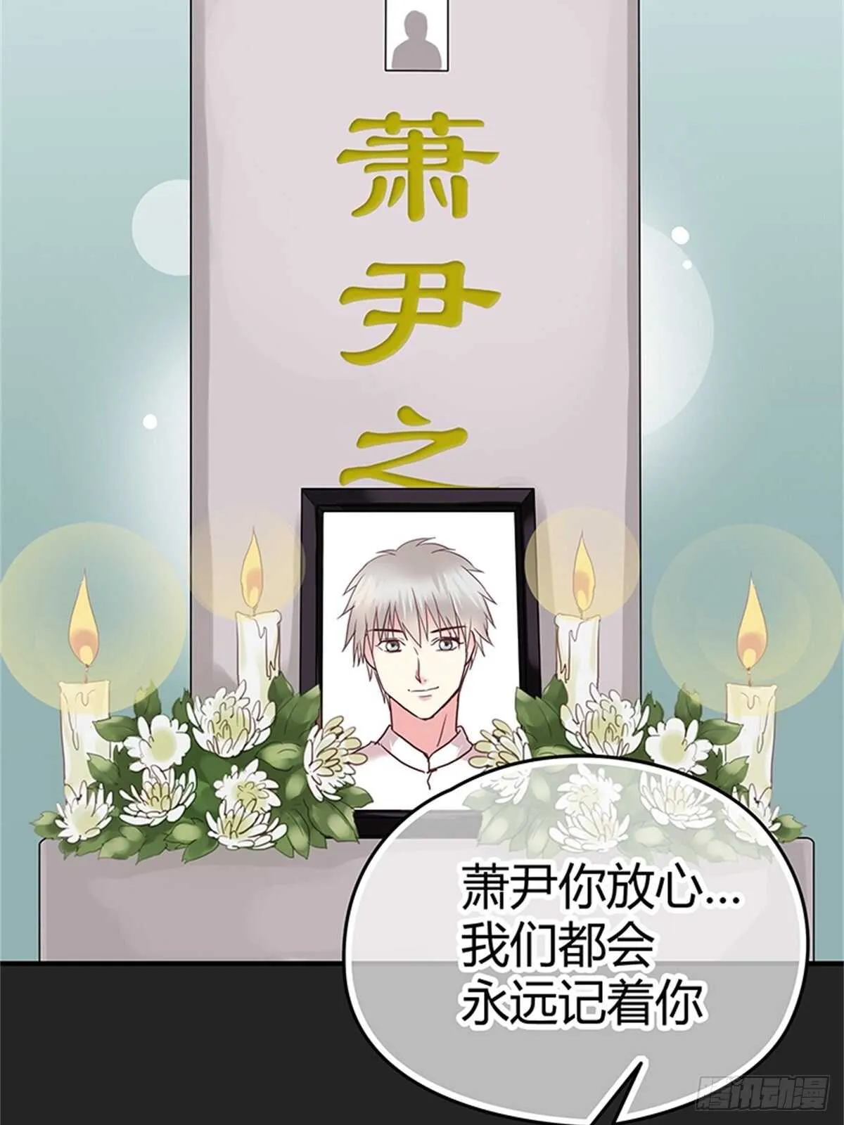 第31话 告别 第4页