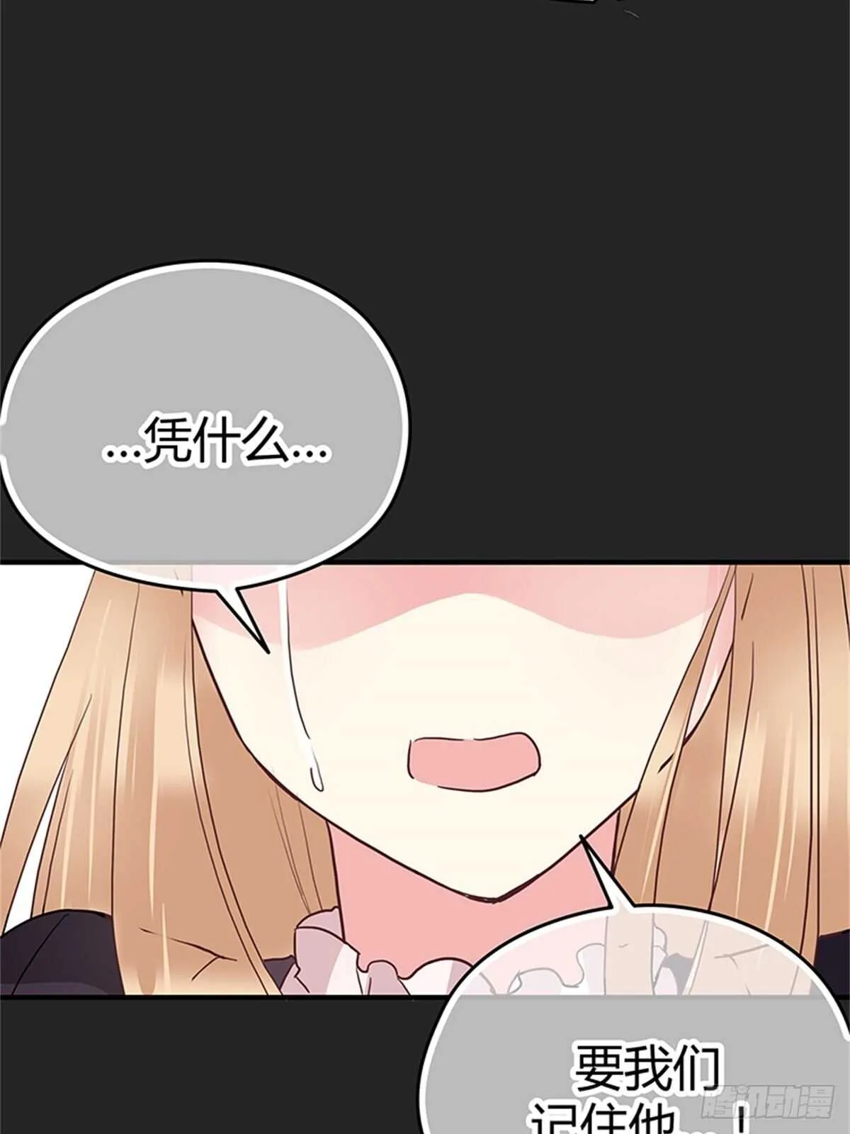 第31话 告别 第5页