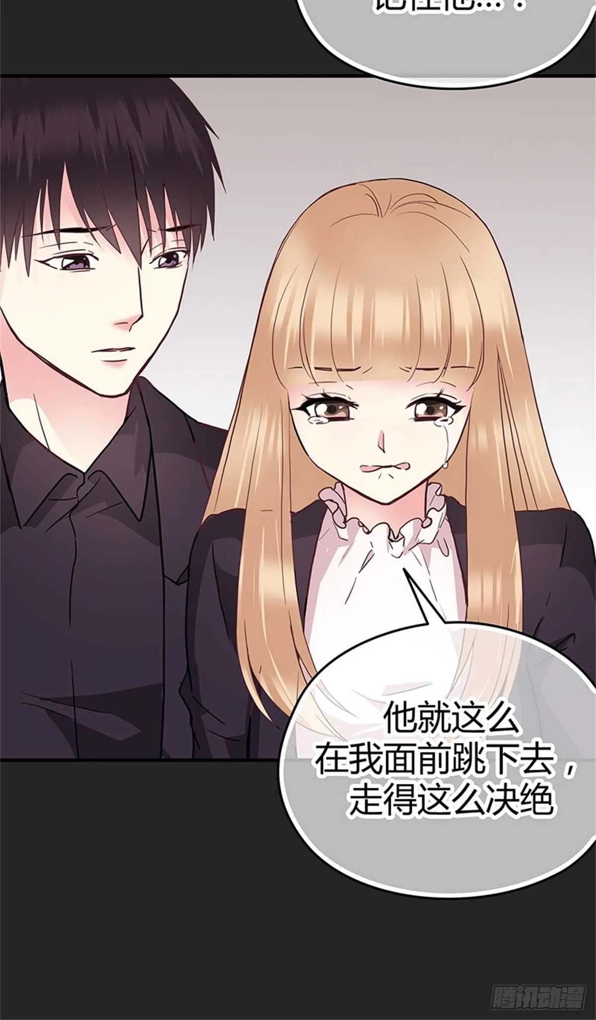 第31话 告别 第6页