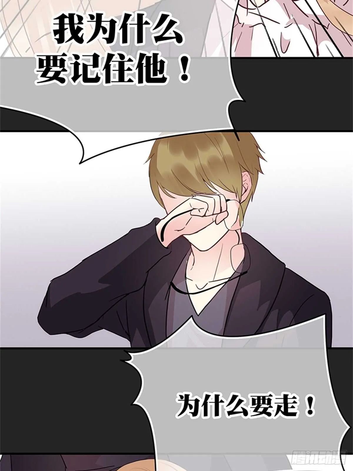 第31话 告别 第8页