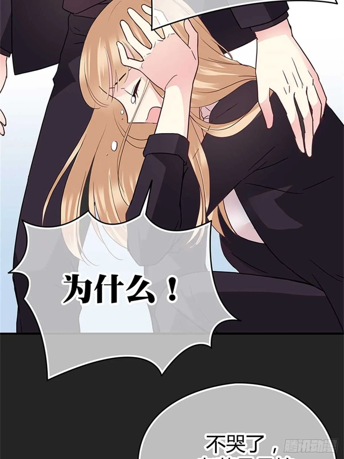 第31话 告别 第9页