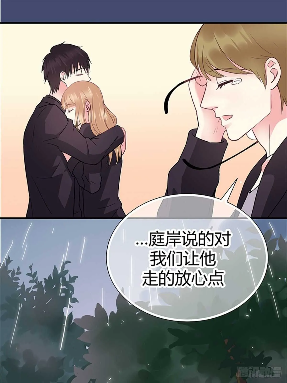第31话 告别 第12页