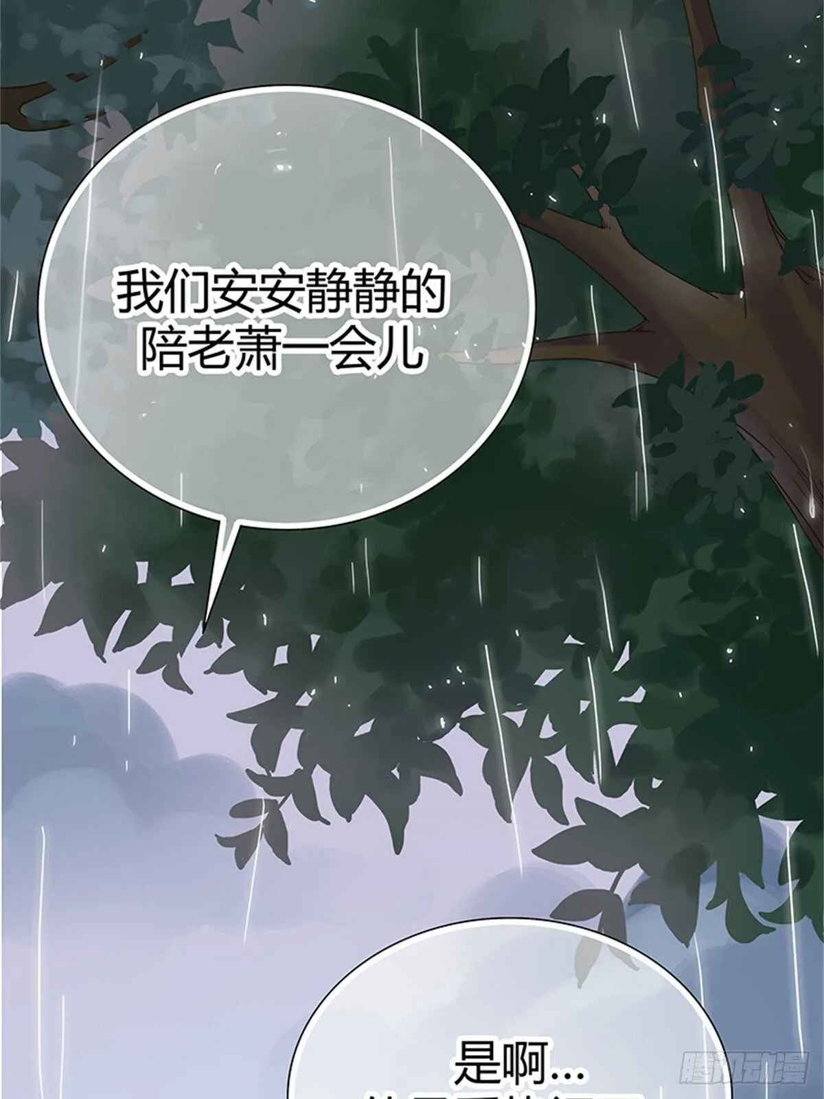 第31话 告别 第13页
