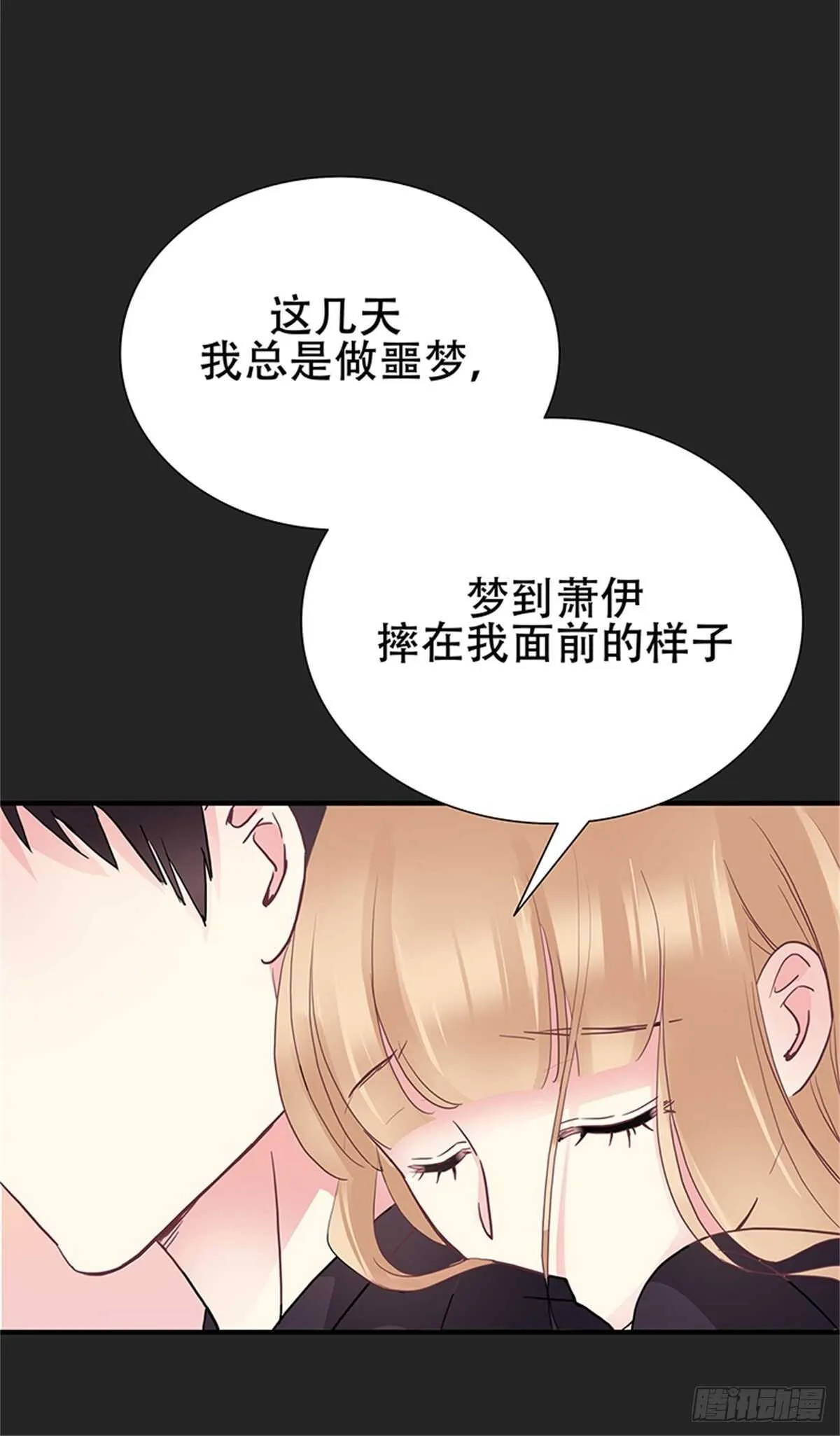 第31话 告别 第16页