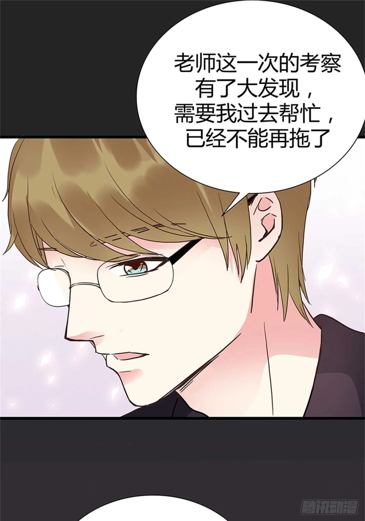 第31话 告别 第22页