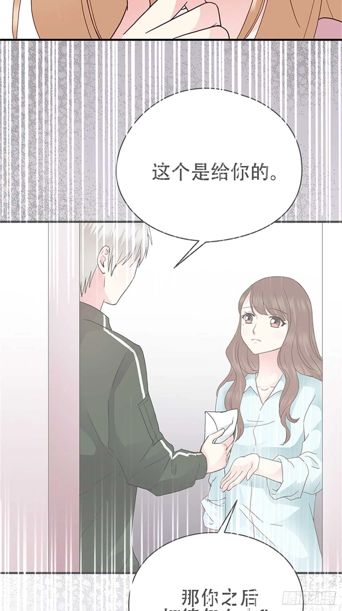 第30话 老萧 第4页