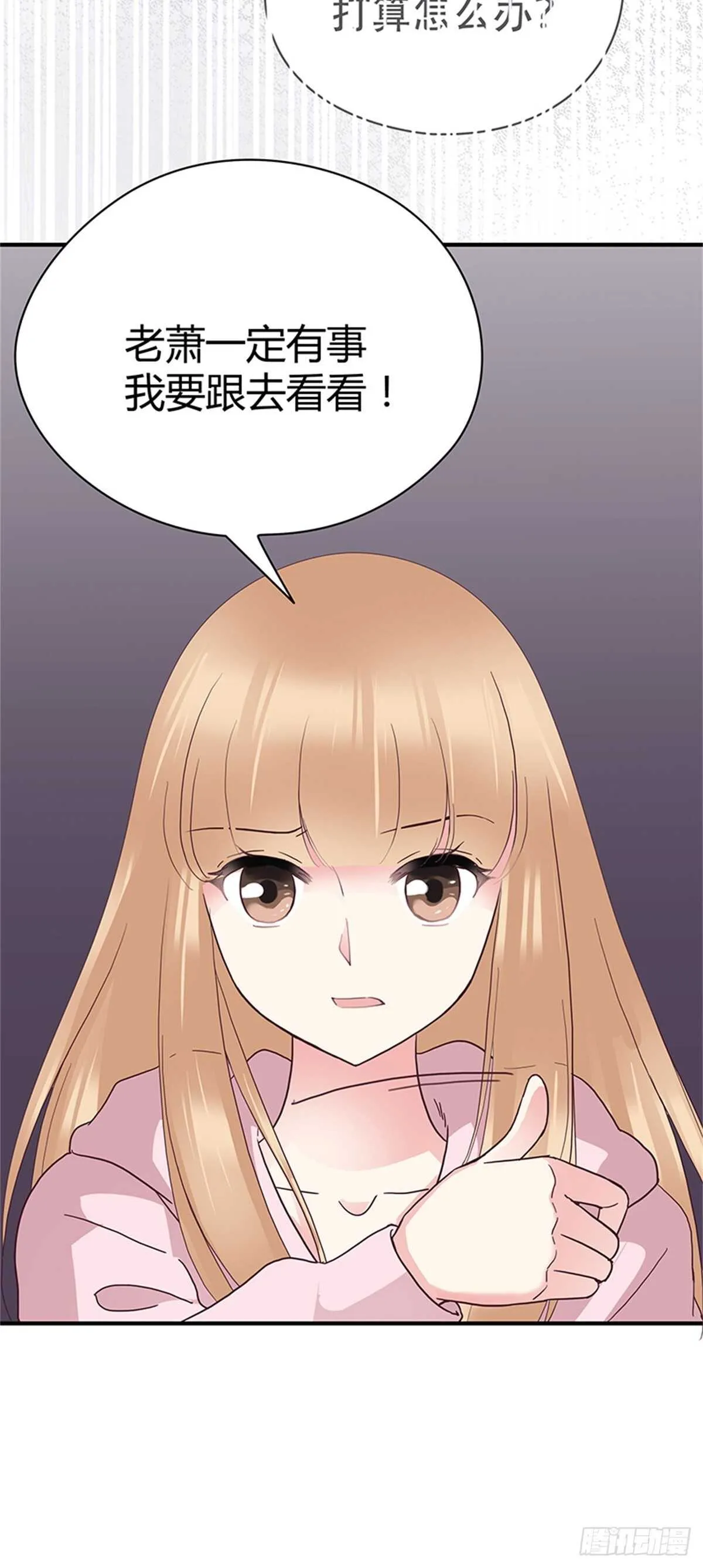 第30话 老萧 第5页