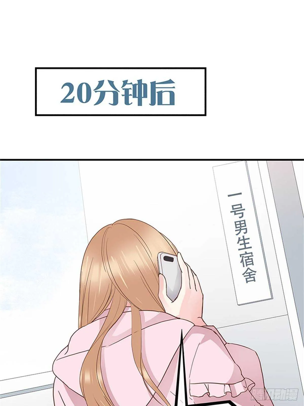 第30话 老萧 第6页