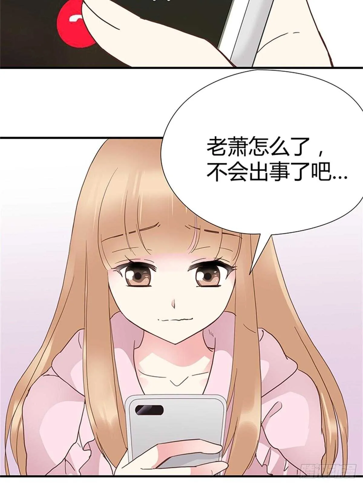 第30话 老萧 第8页