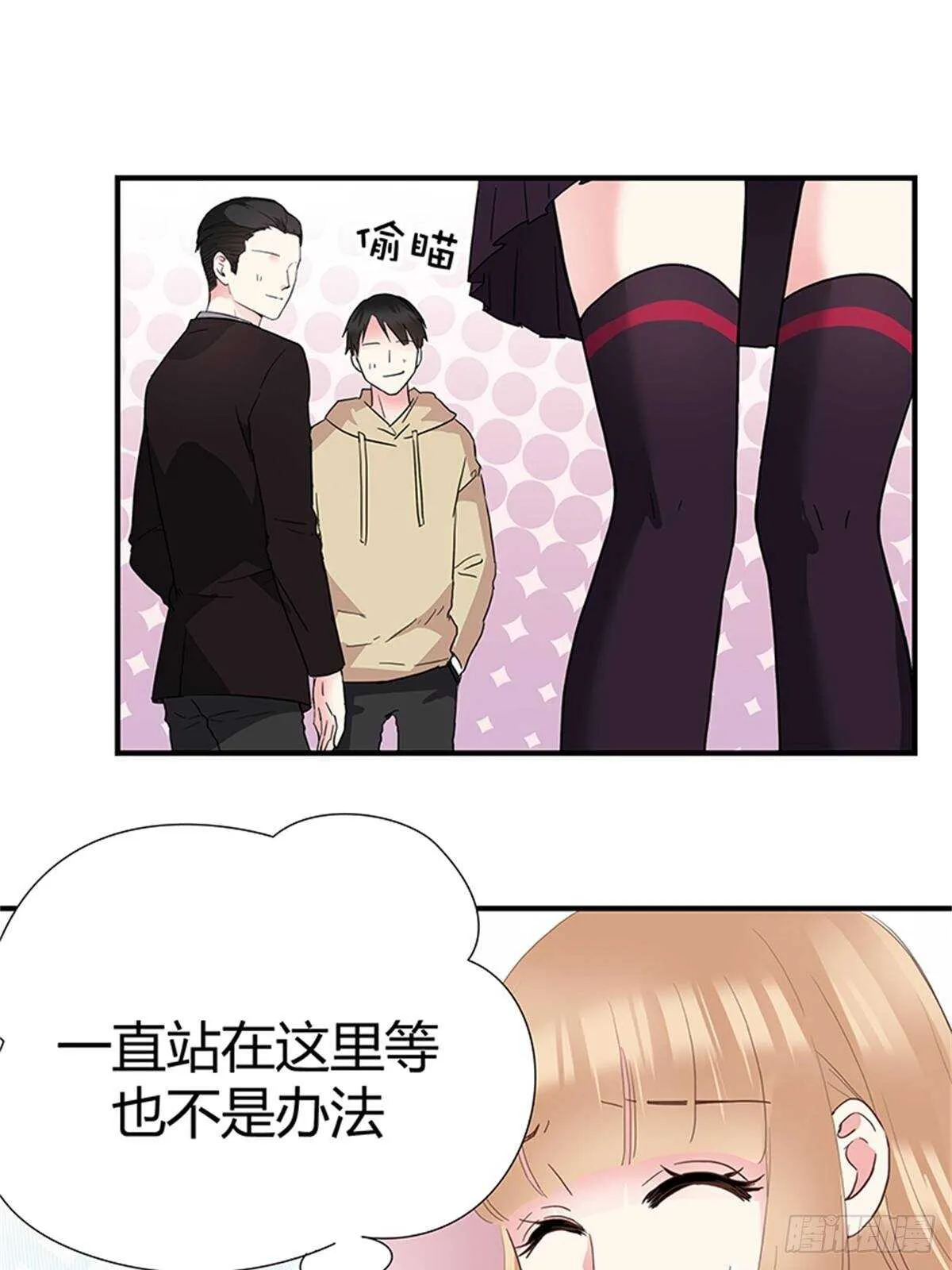 第30话 老萧 第9页