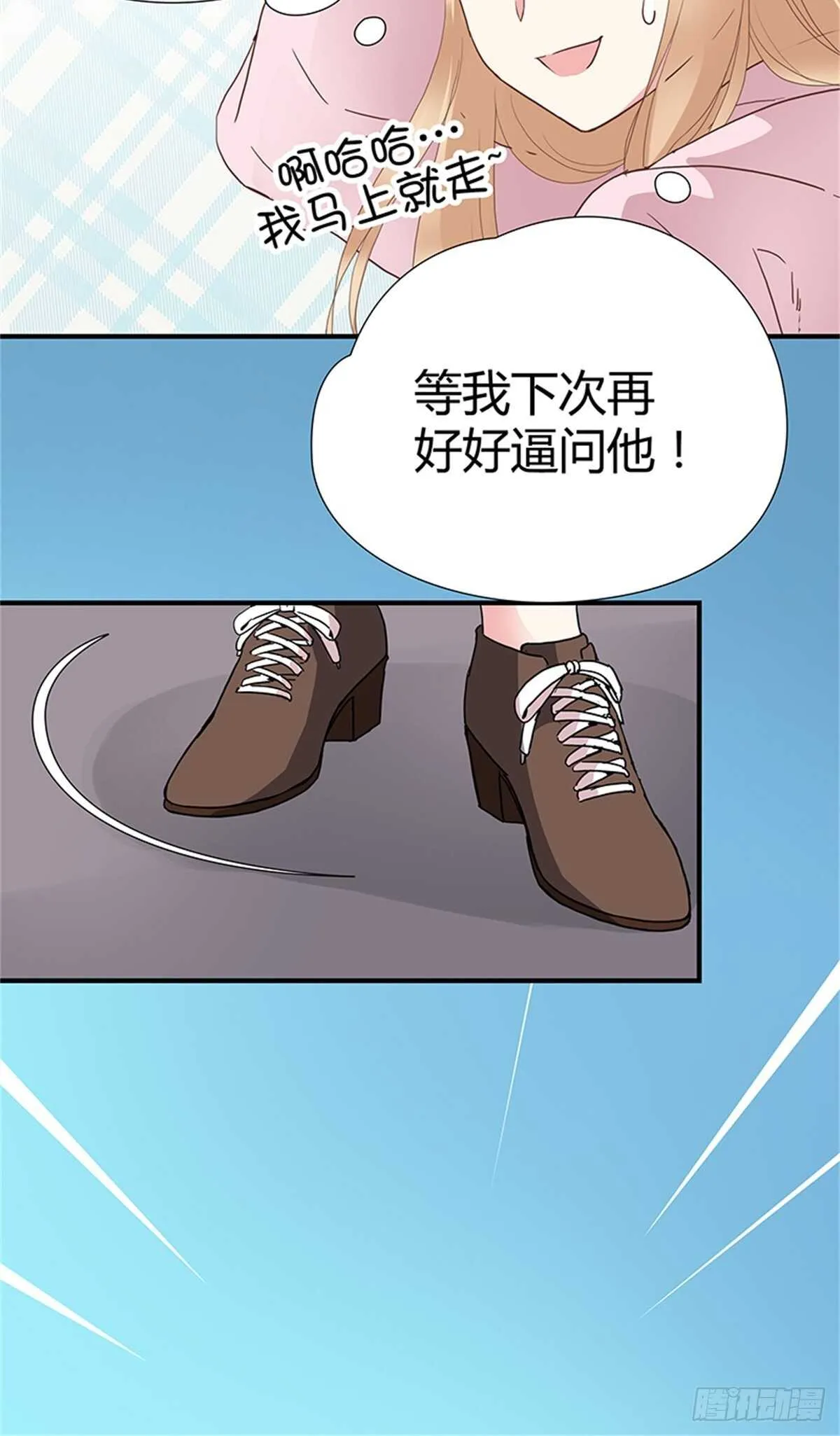 第30话 老萧 第10页