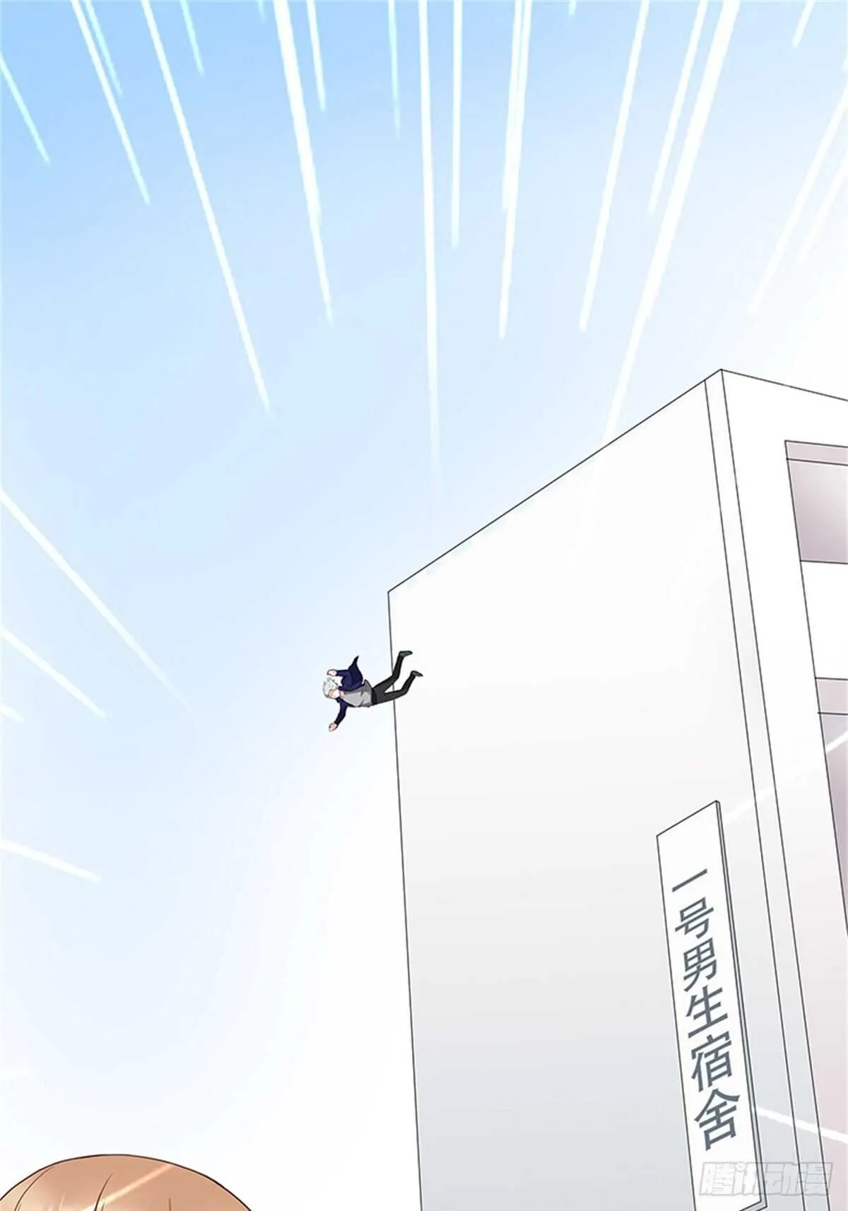 第30话 老萧 第11页